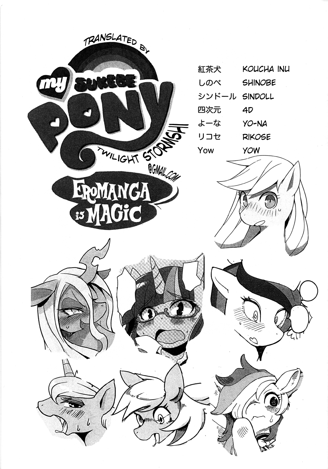My Sukebe Pony: Eromanga is Magic page 1 full