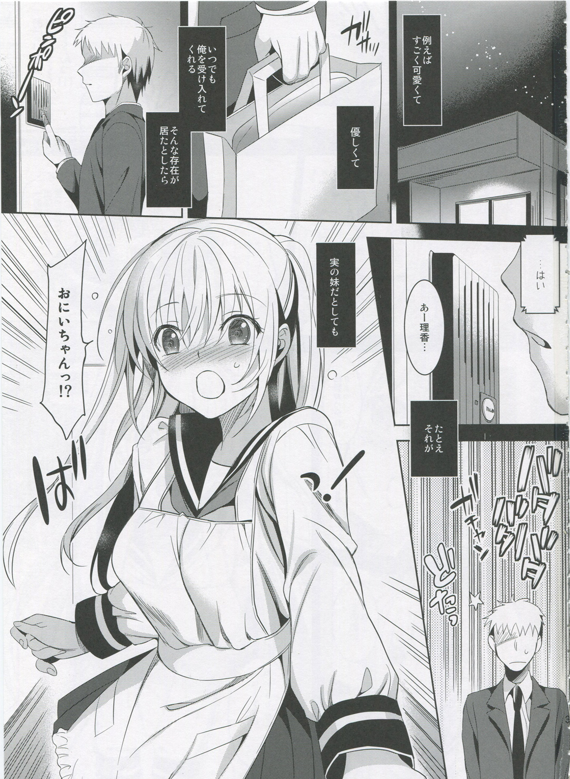 Imouto Complete page 2 full