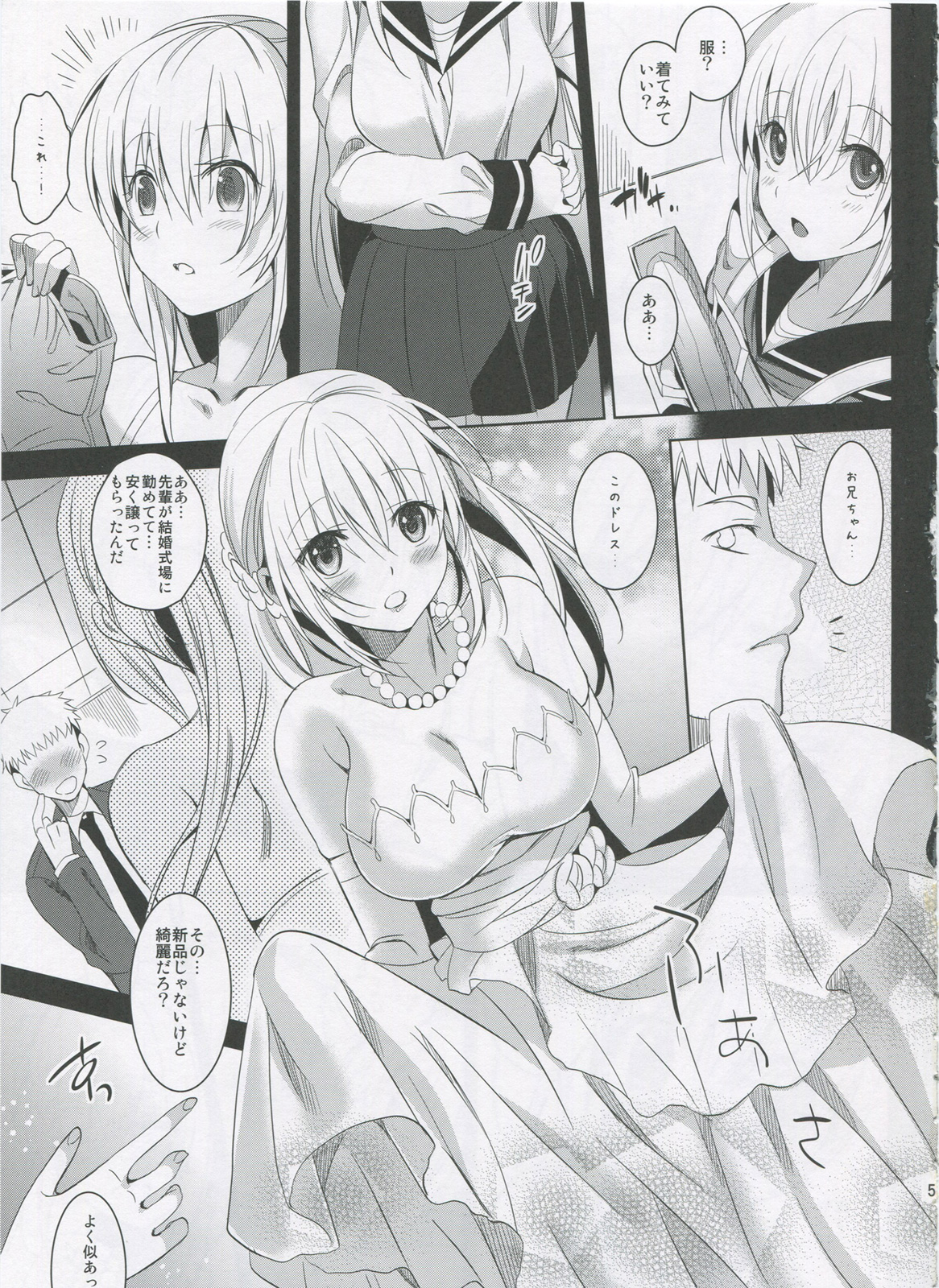 Imouto Complete page 4 full