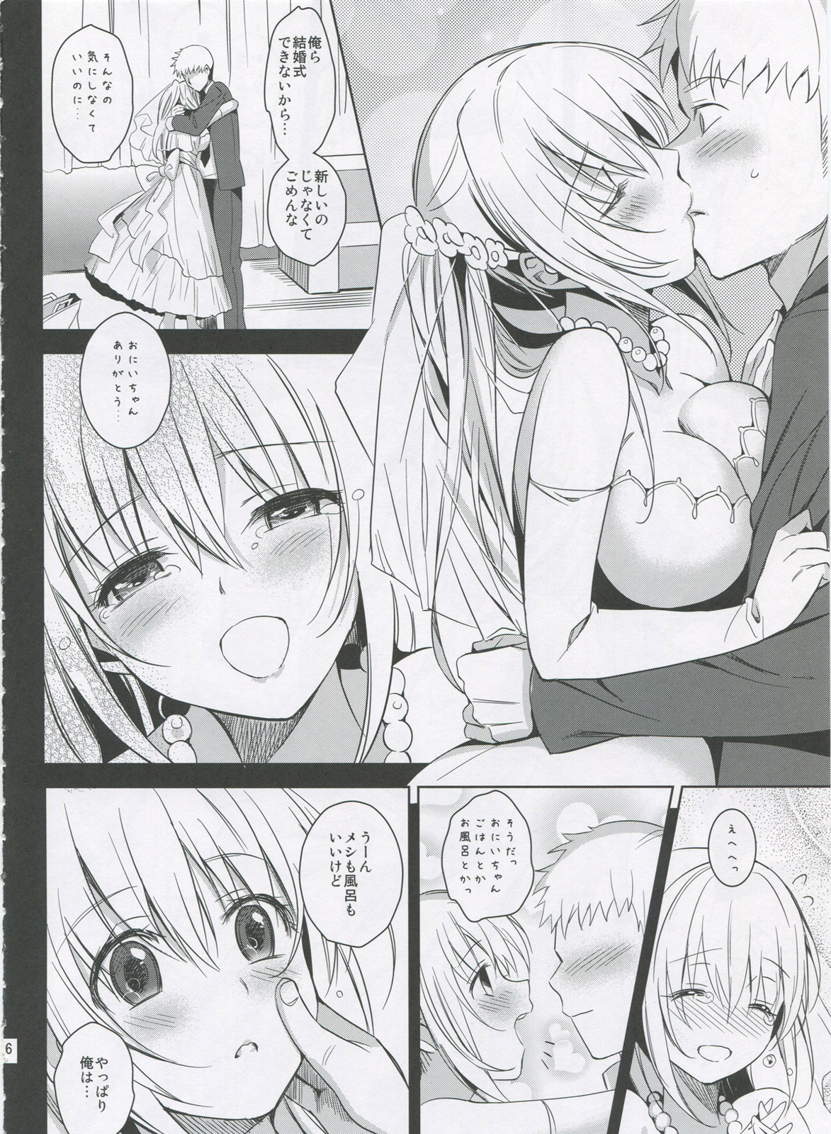 Imouto Complete page 5 full