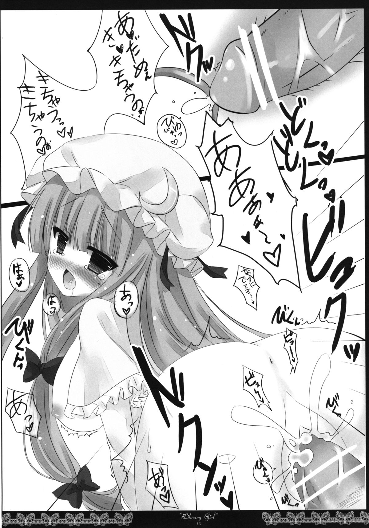 Library Girl page 10 full