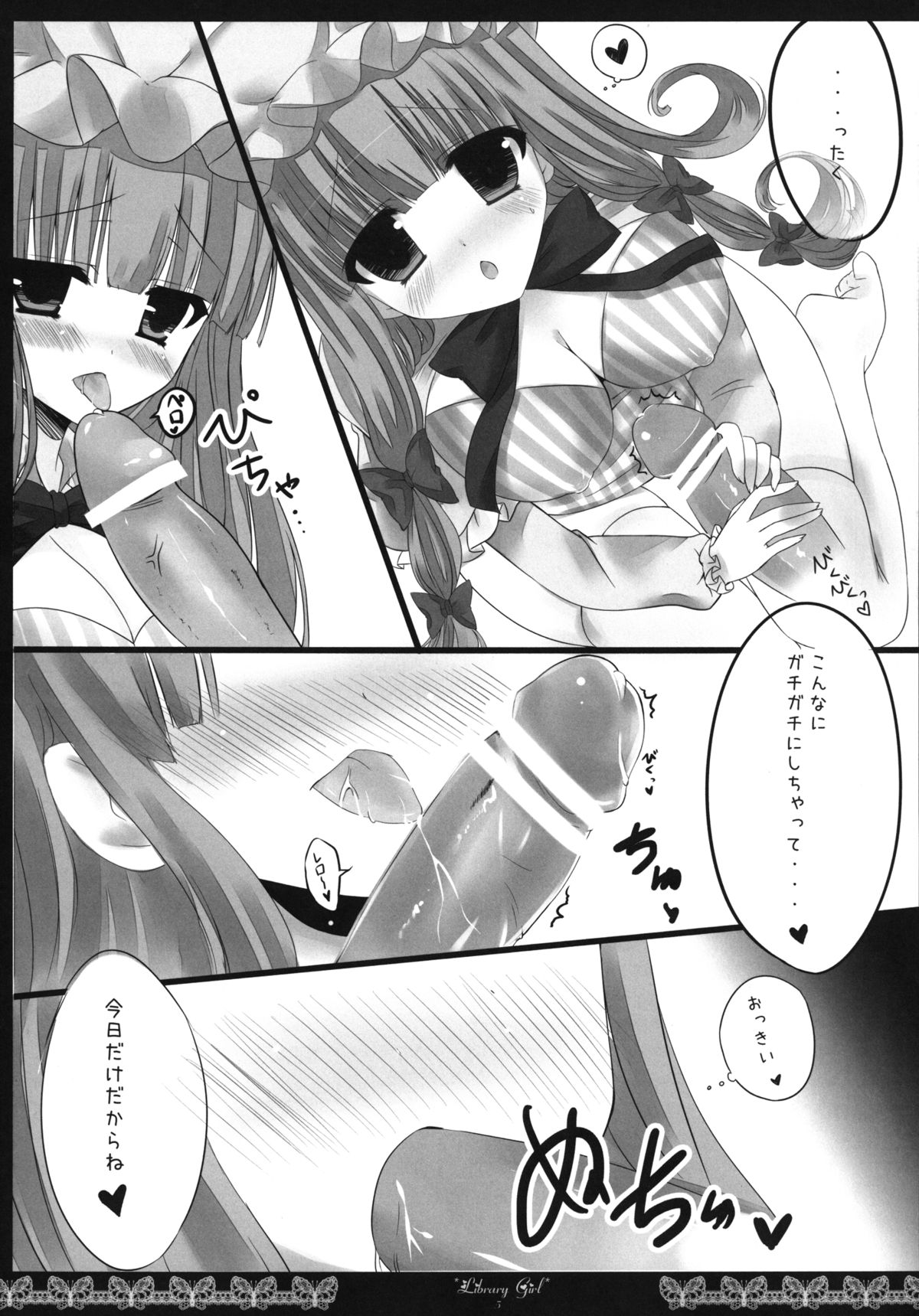 Library Girl page 5 full