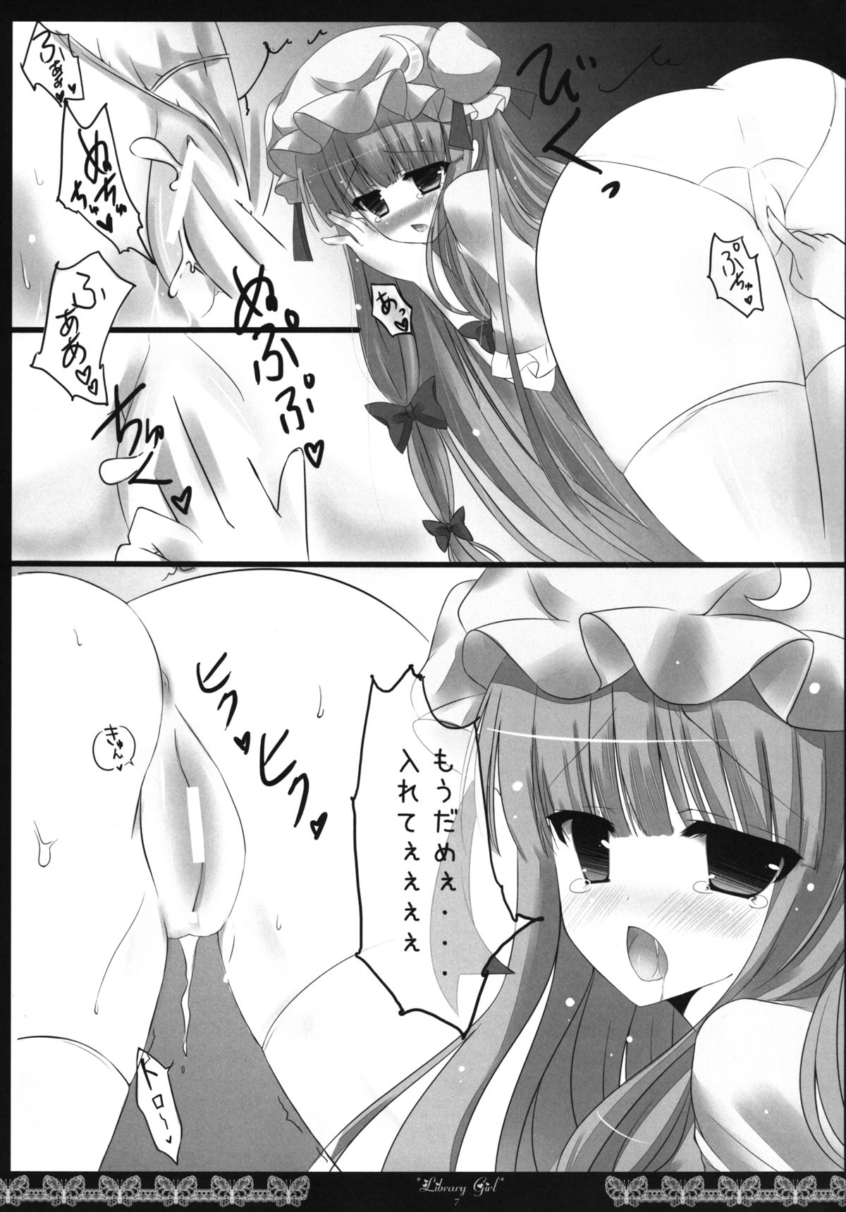 Library Girl page 7 full