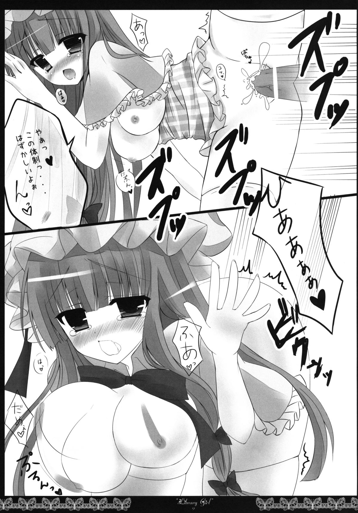 Library Girl page 9 full