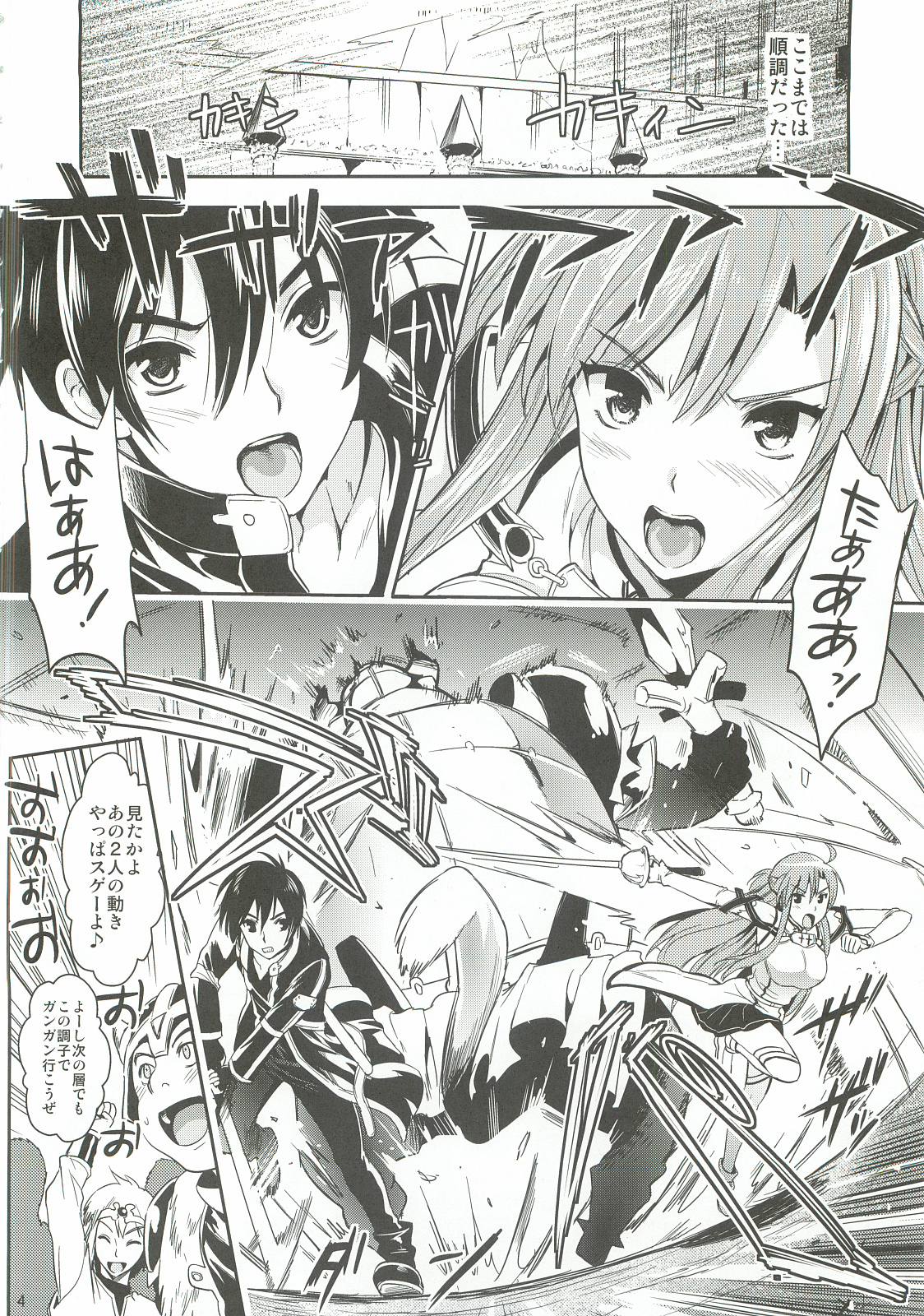 Shujou Seikou II α Watashi... Okasarete Anal ni Mezamemashita page 3 full