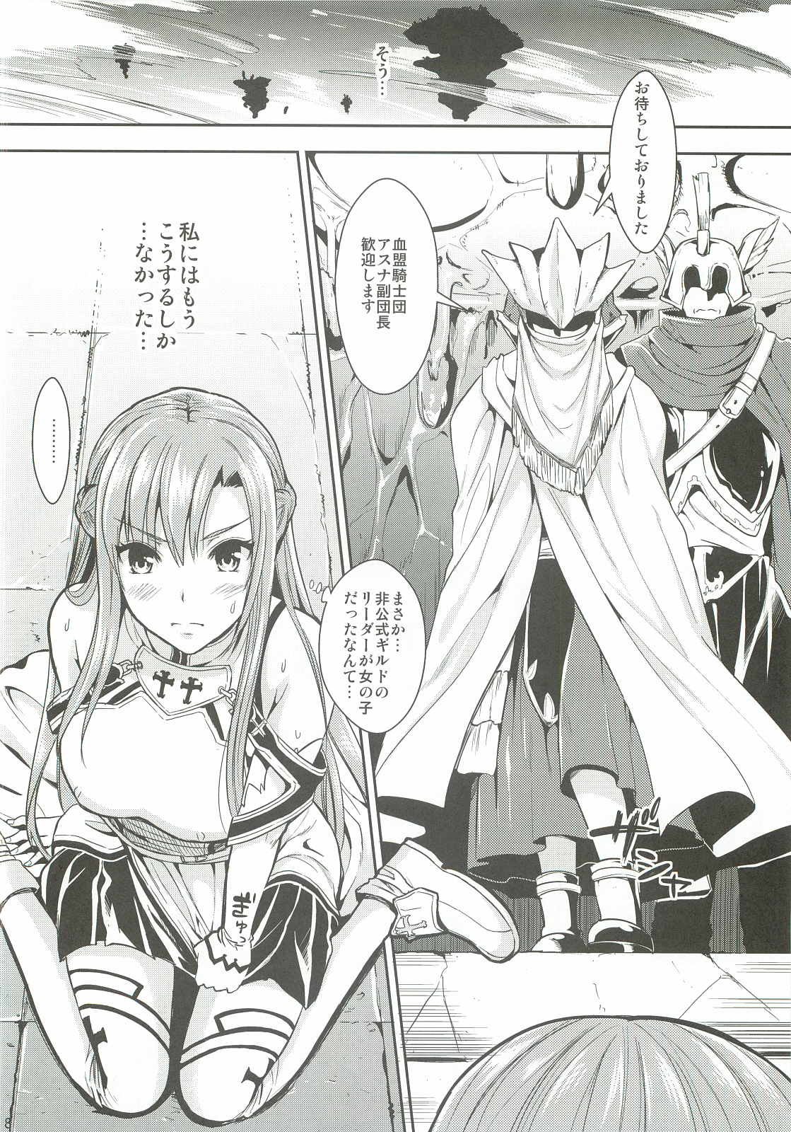 Shujou Seikou II α Watashi... Okasarete Anal ni Mezamemashita page 7 full