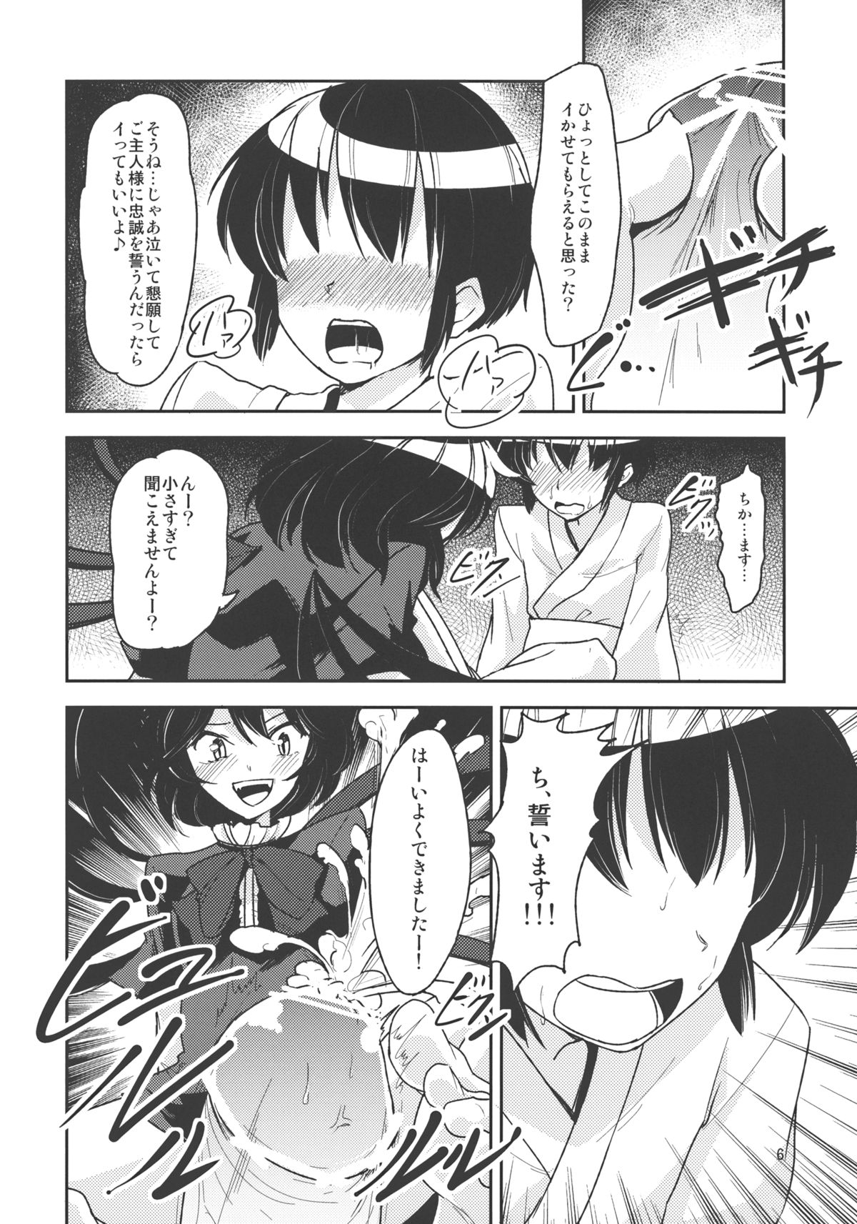 Undefined Ecstasy page 10 full