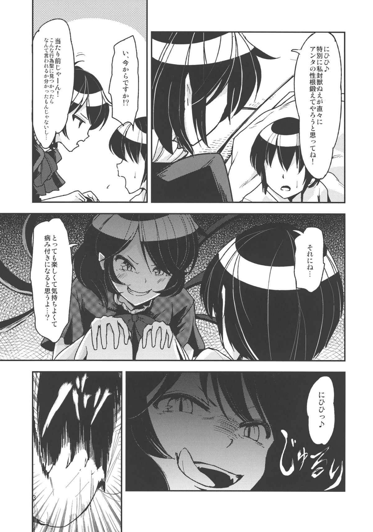 Undefined Ecstasy page 7 full