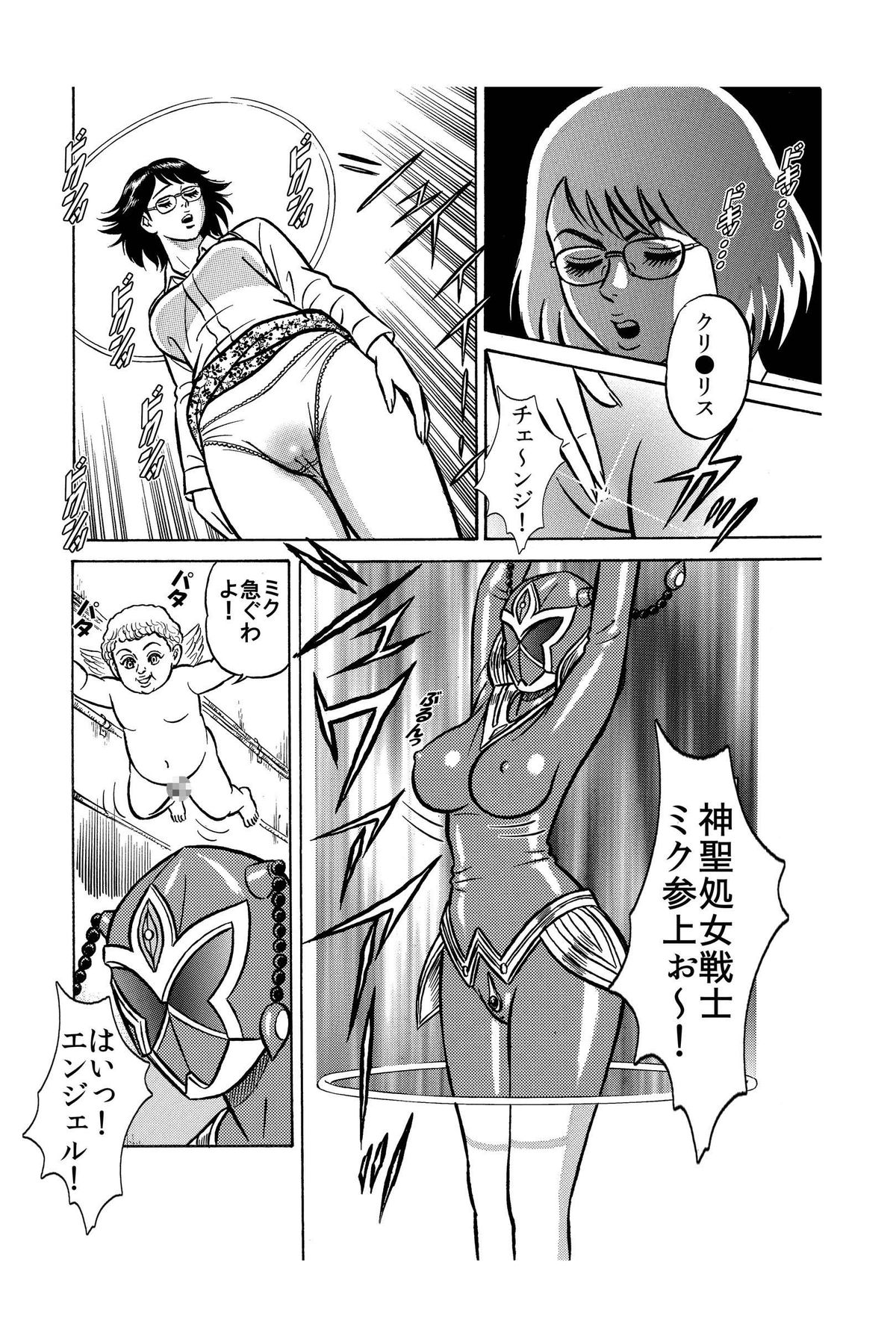 キモメンどものヒロイン処女強奪計画★神聖処女戦士ミクxレイパーゾンビ★ page 4 full