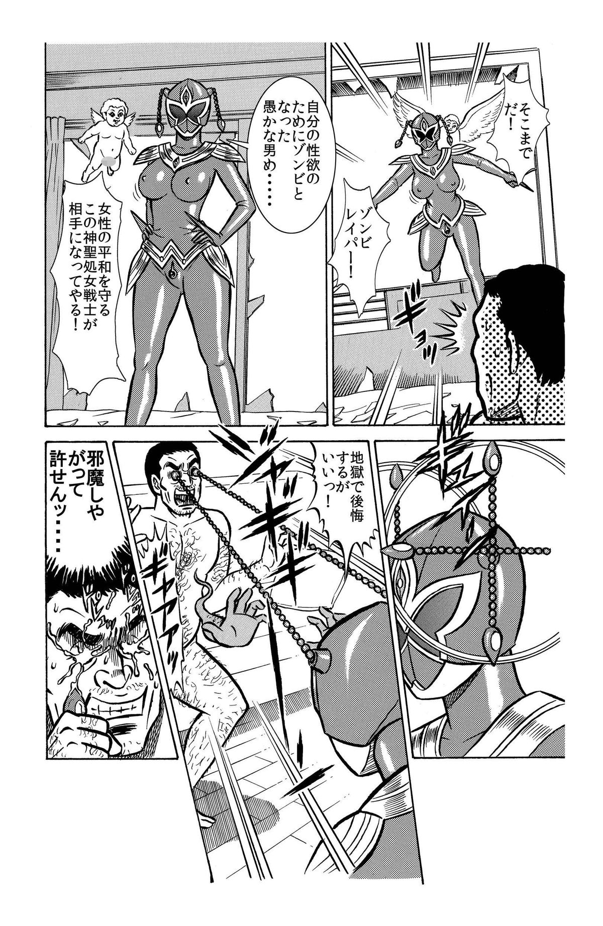 キモメンどものヒロイン処女強奪計画★神聖処女戦士ミクxレイパーゾンビ★ page 6 full