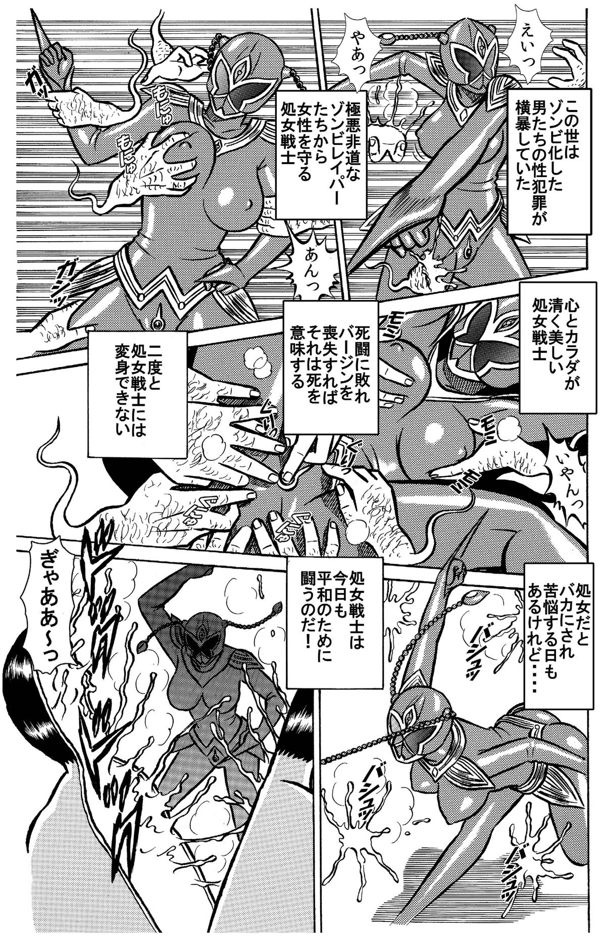 キモメンどものヒロイン処女強奪計画★神聖処女戦士ミクxレイパーゾンビ★ page 7 full