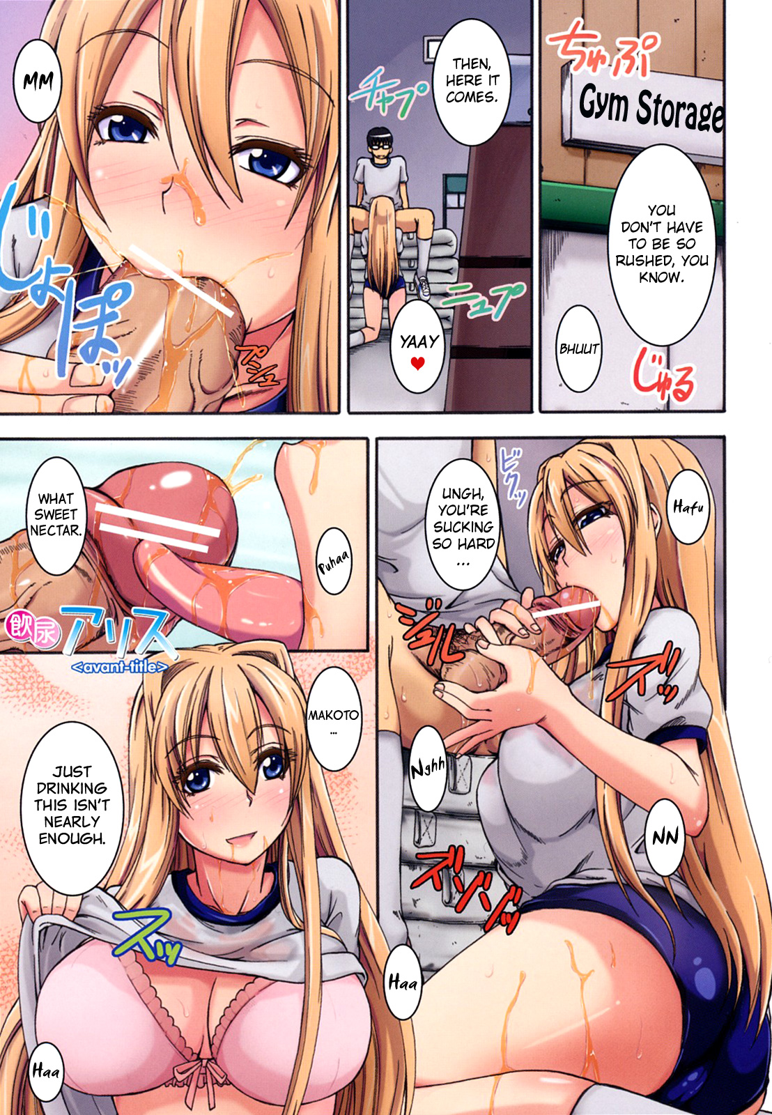 Innyou Alice | Pee Drinking Alice Ch. 1-3 + Bangai Hen  =Little White Butterflies= page 4 full