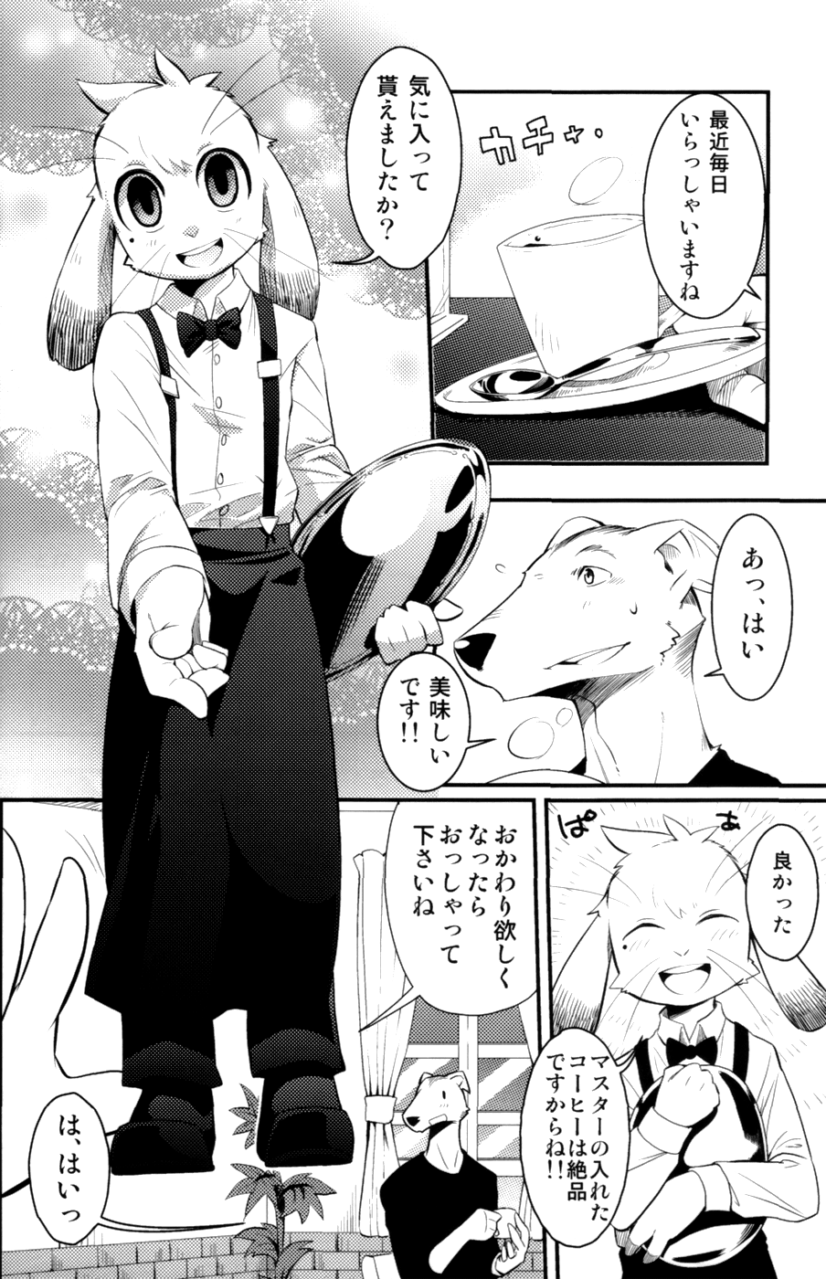 Harubon 8 page 6 full