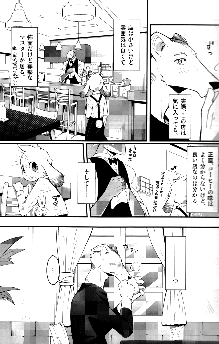 Harubon 8 page 7 full