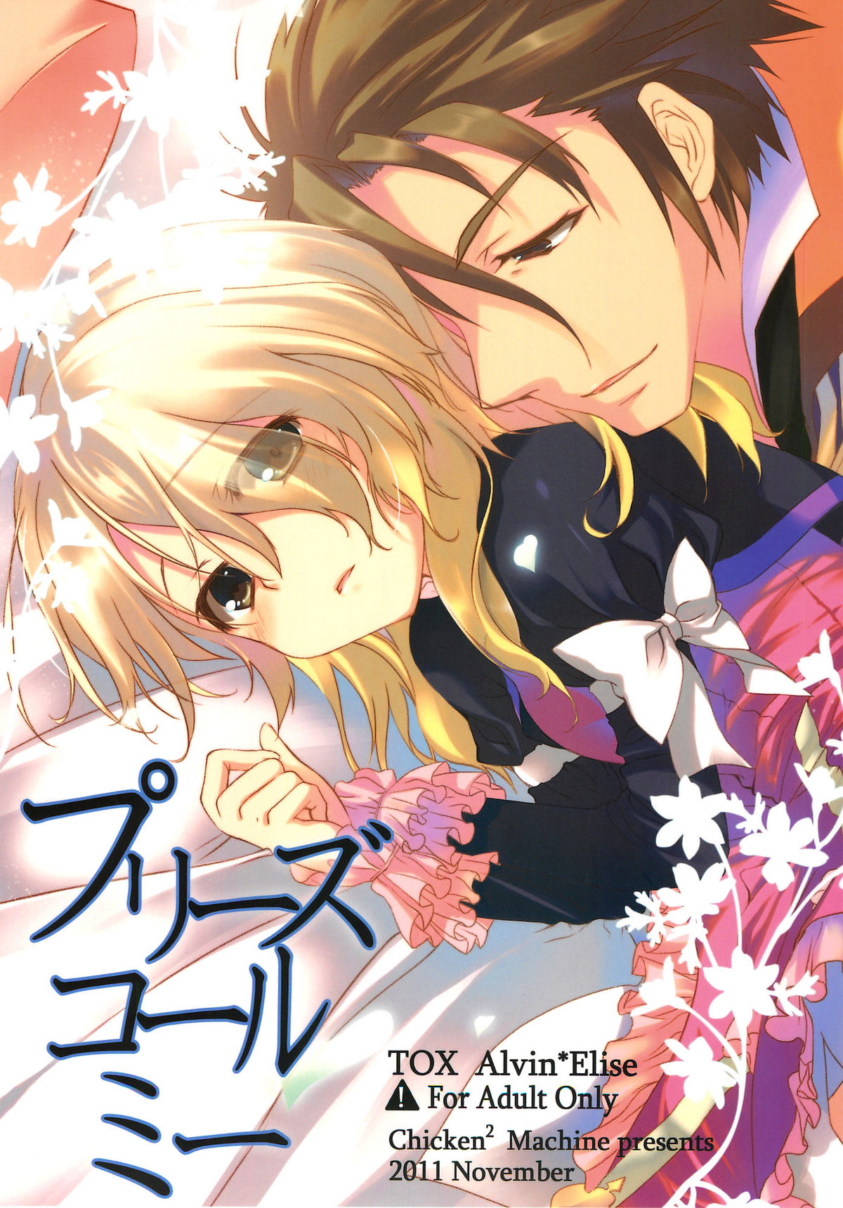 Please Call Me page 1 full