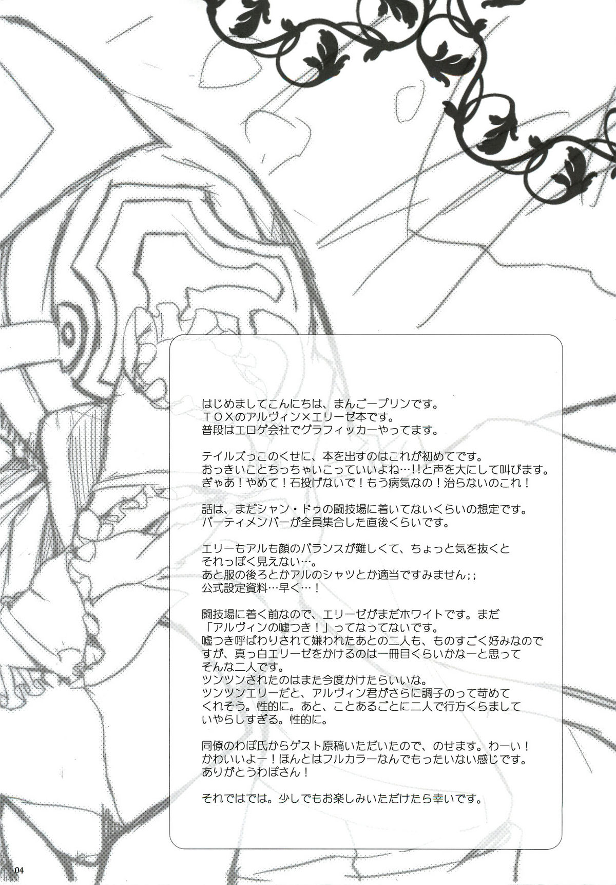 Please Call Me page 3 full