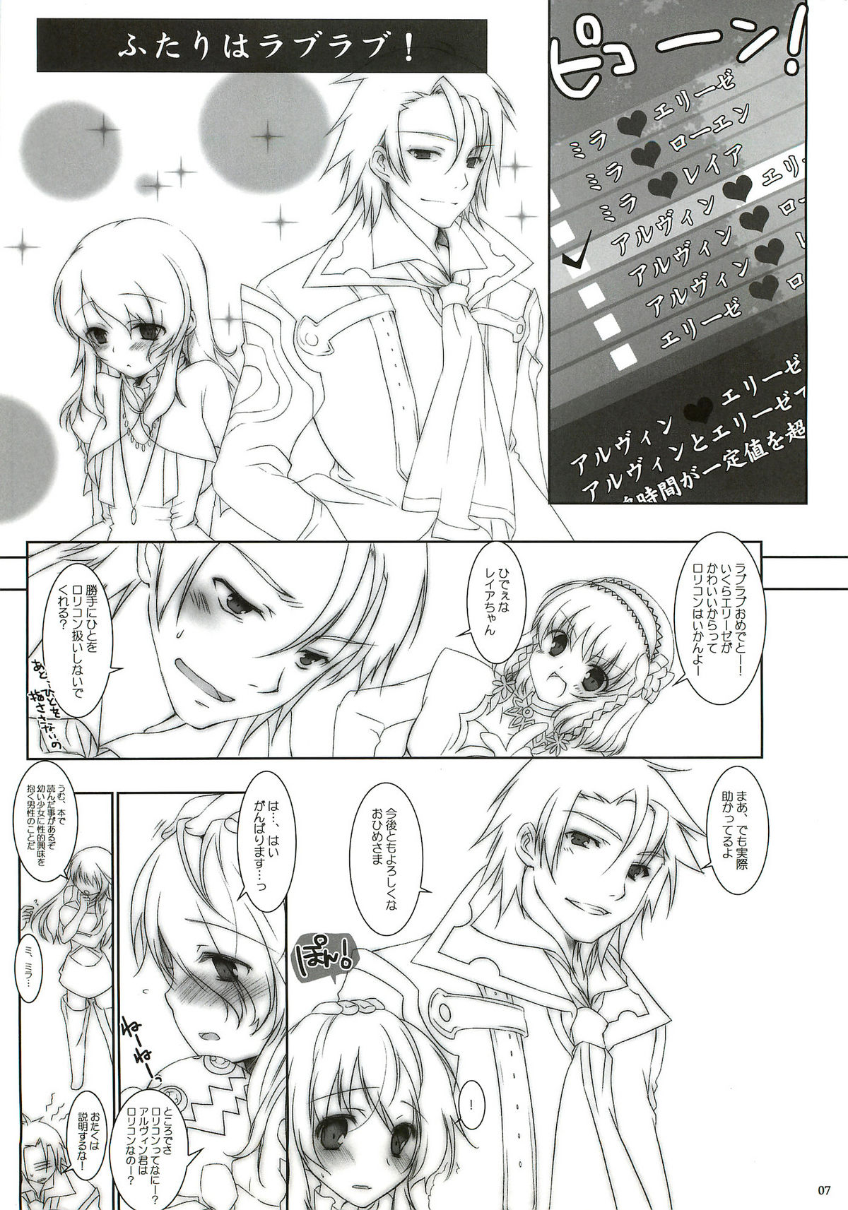 Please Call Me page 6 full