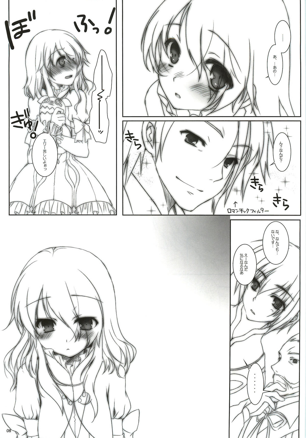 Please Call Me page 7 full