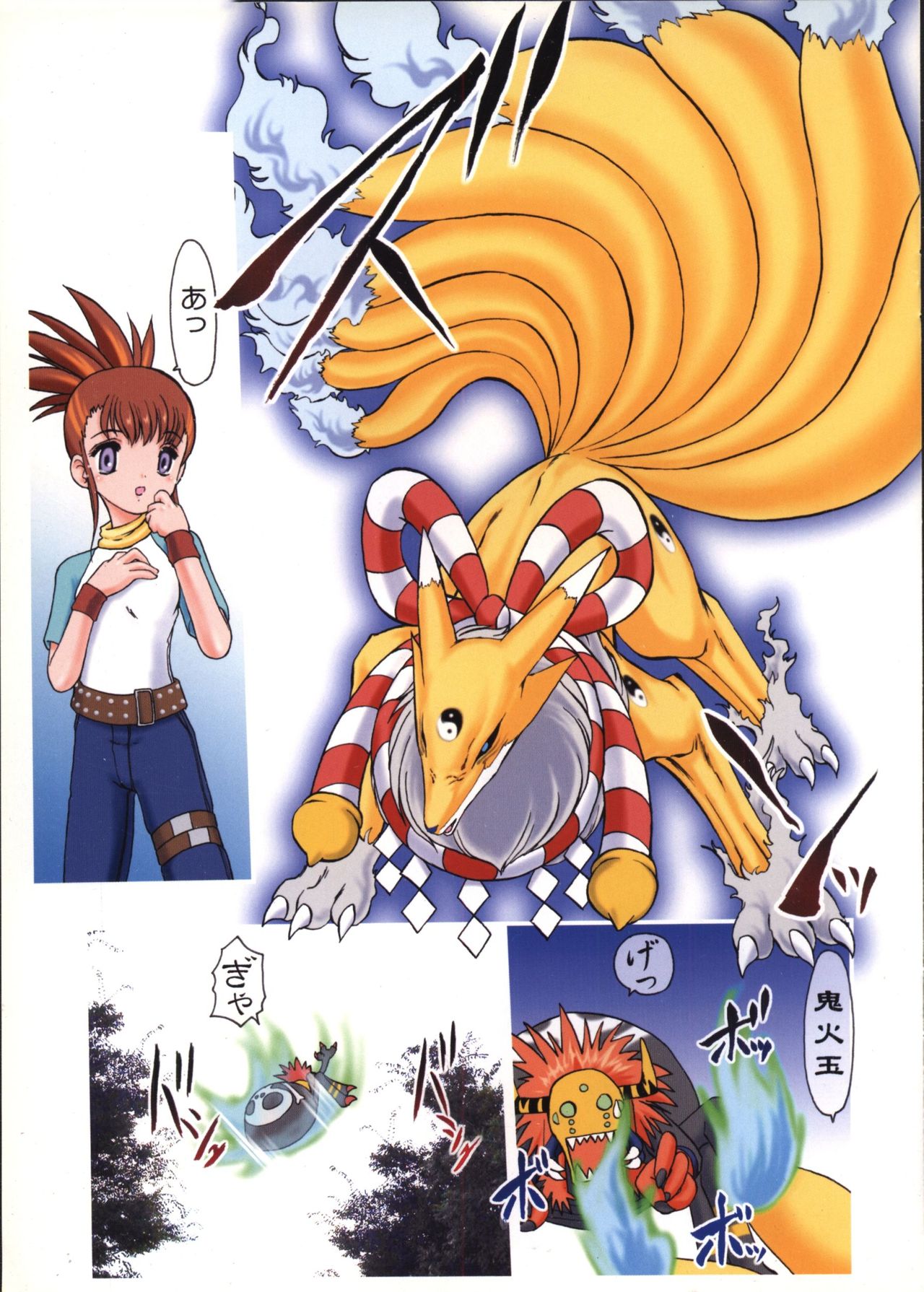 Ruki-chan to Issho page 7 full