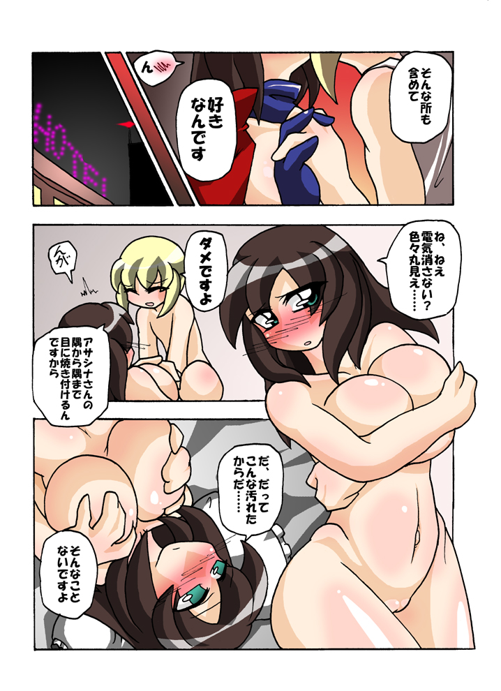 Hetaru yo! Asashina-san page 10 full