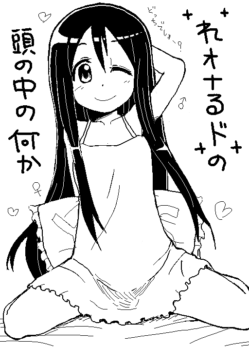 Docchi deshou? page 1 full