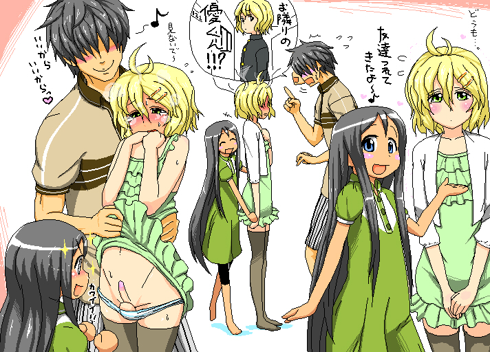 Docchi deshou? page 4 full