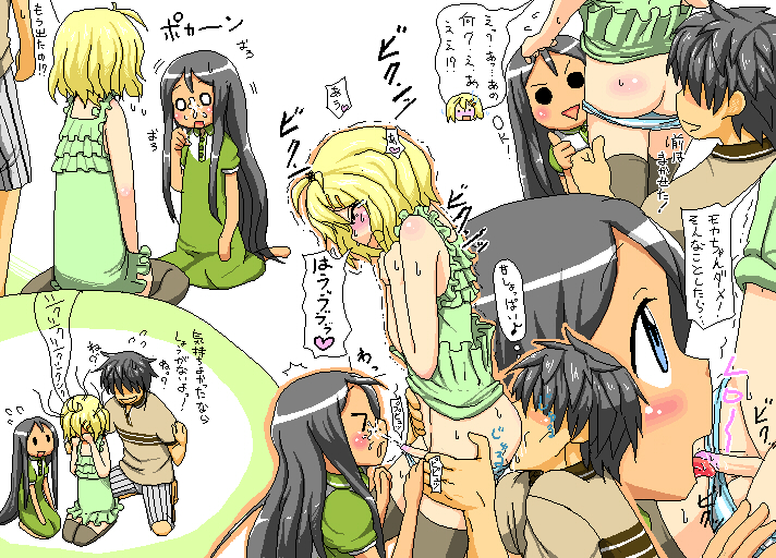 Docchi deshou? page 5 full