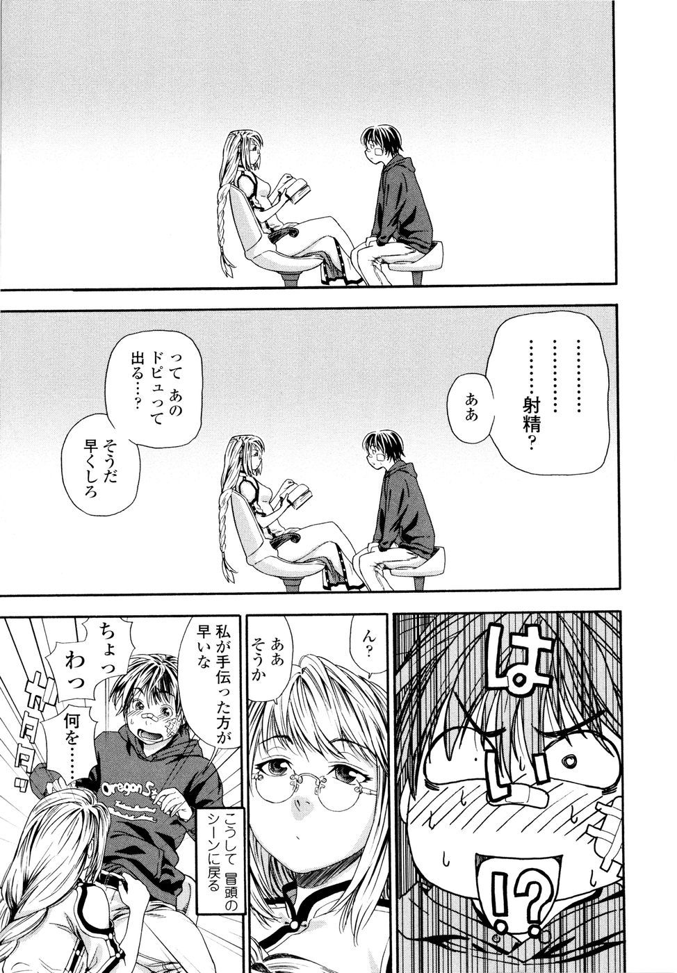 Witchcraft page 10 full