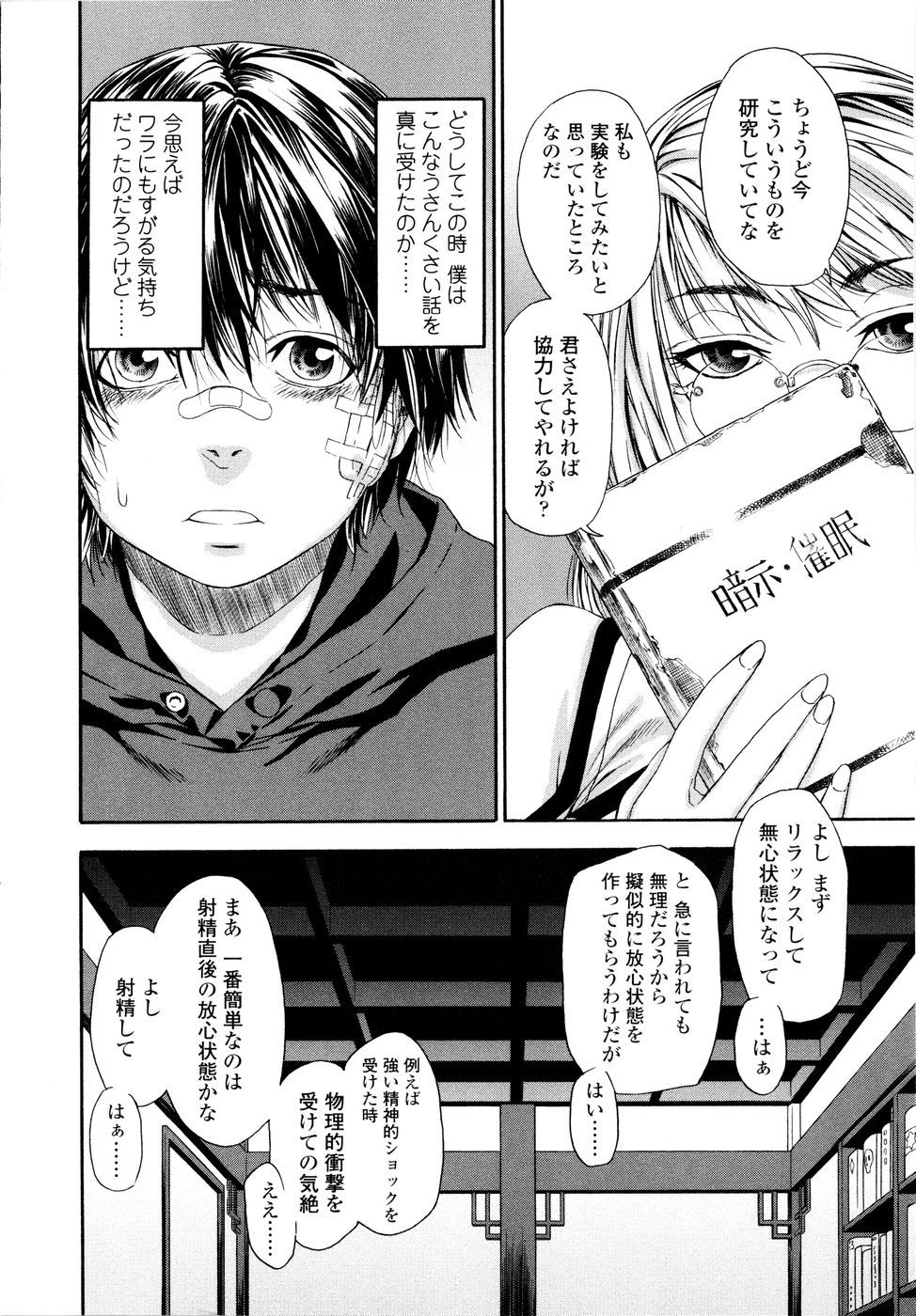 Witchcraft page 9 full