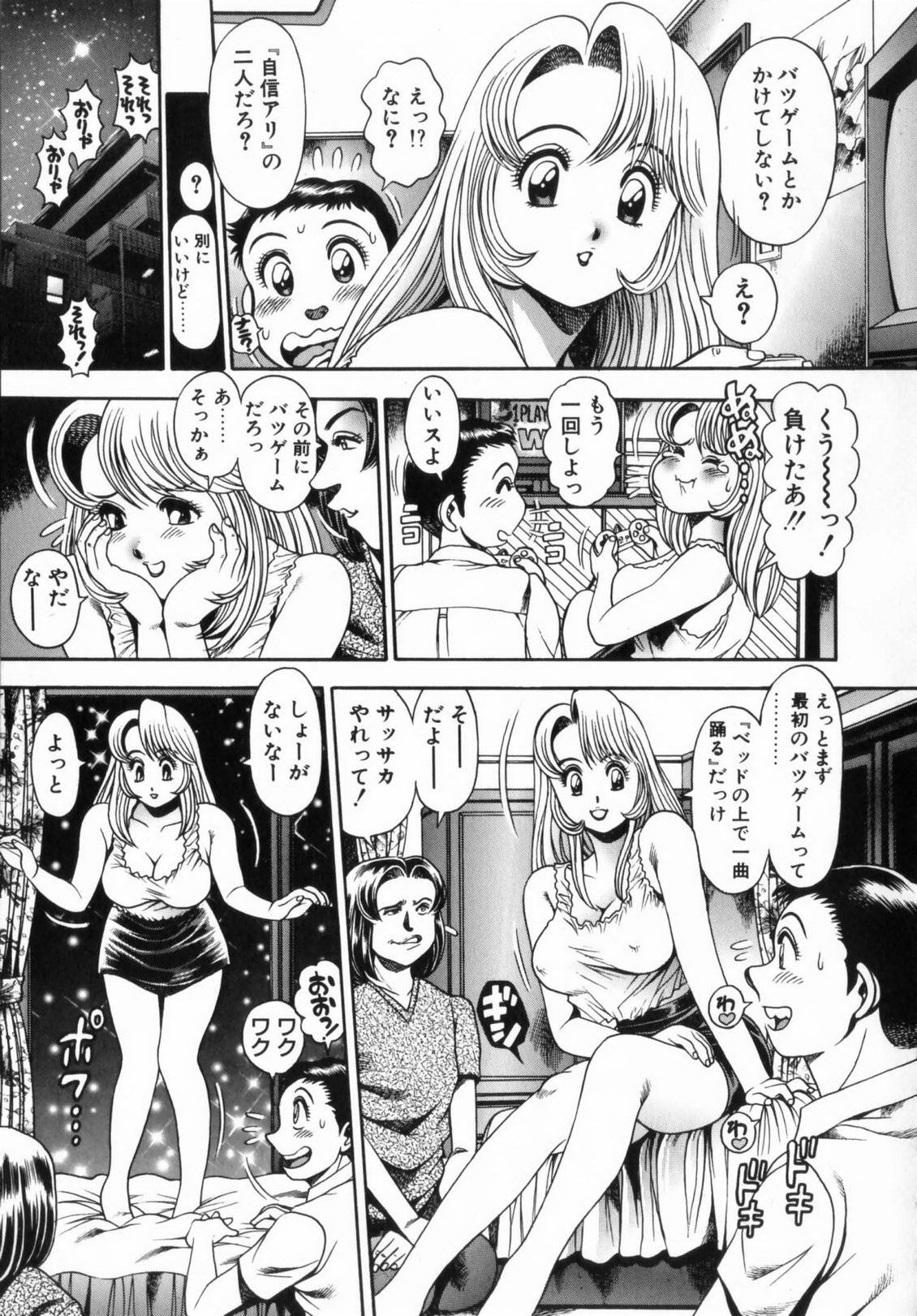 Koisuru Race Queen page 10 full