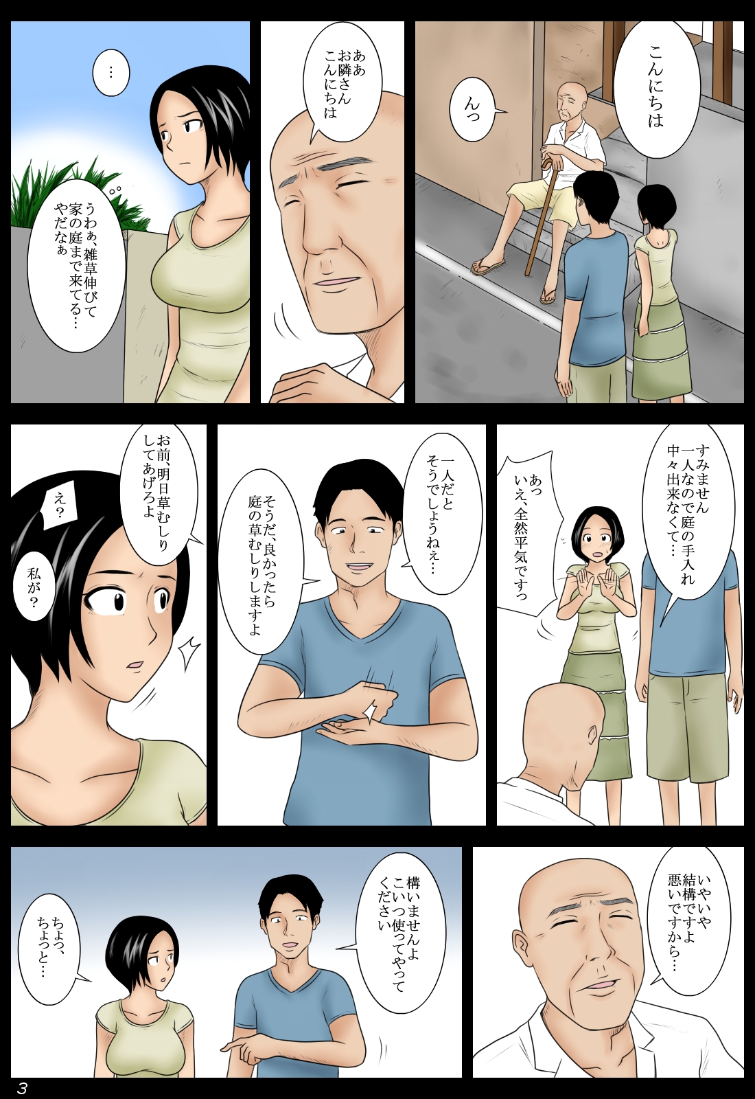 Tonari no Zassou page 3 full
