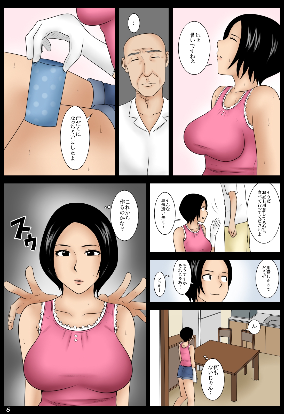 Tonari no Zassou page 6 full