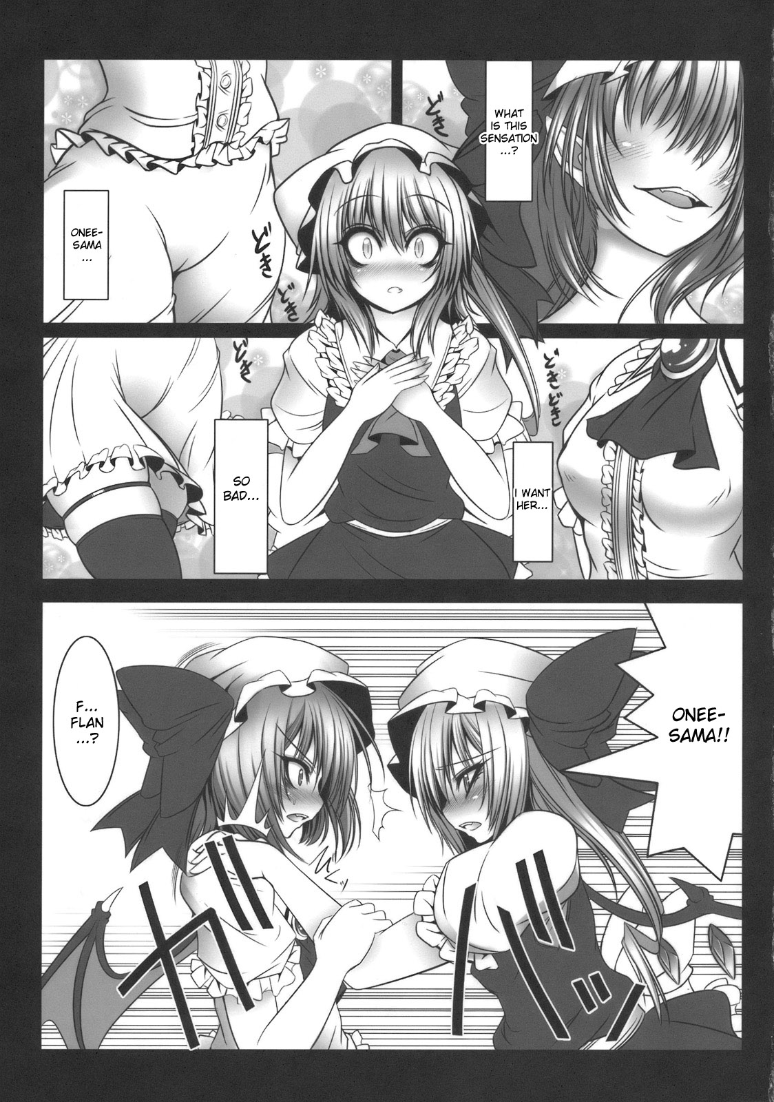 Kougetsu Shimai page 7 full