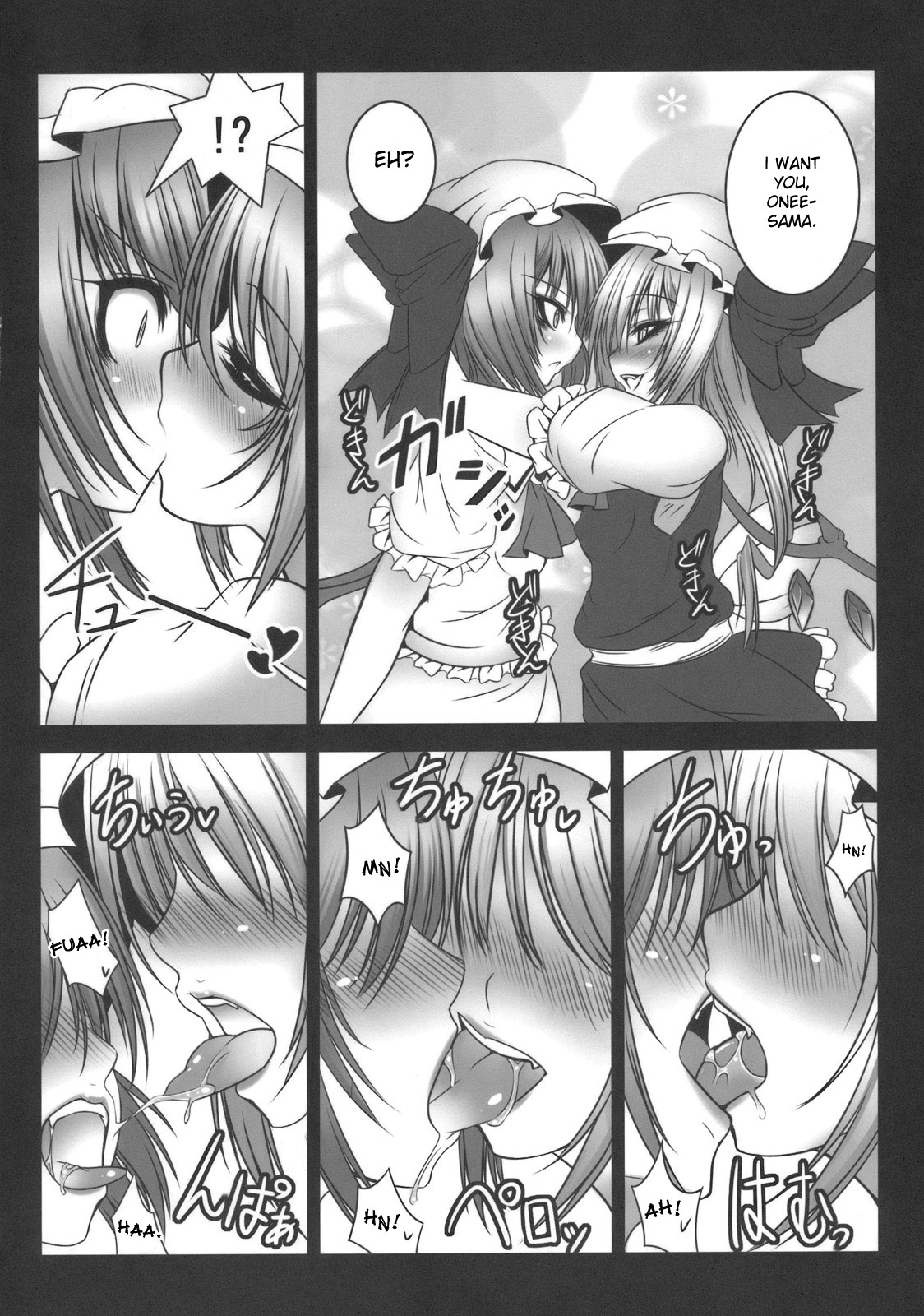 Kougetsu Shimai page 8 full