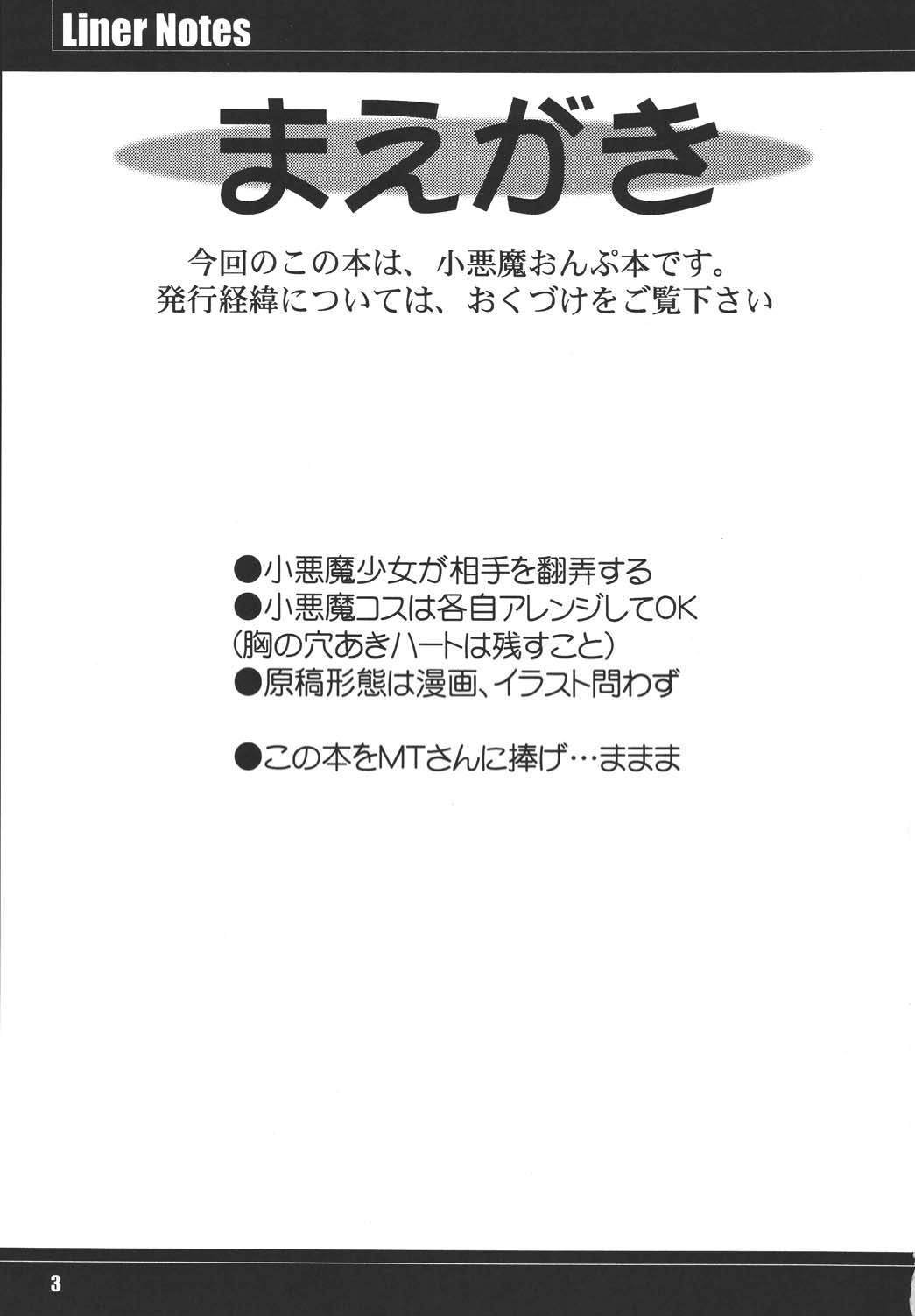 Pretty Witchy Deviltchy 2 page 2 full