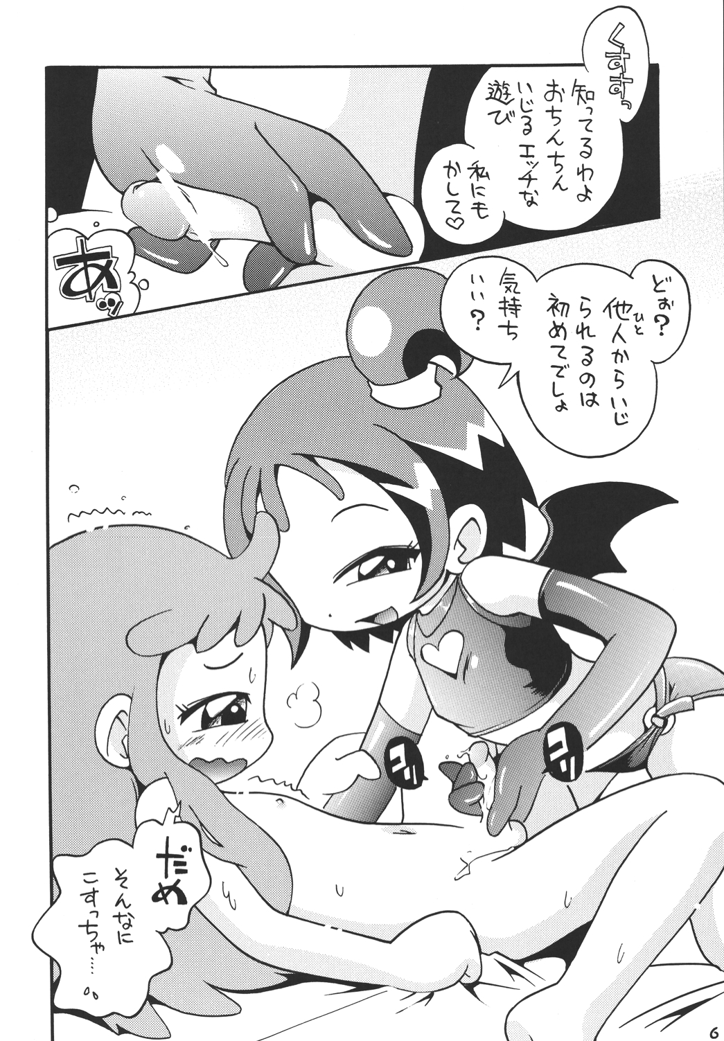 Pretty Witchy Deviltchy 2 page 5 full