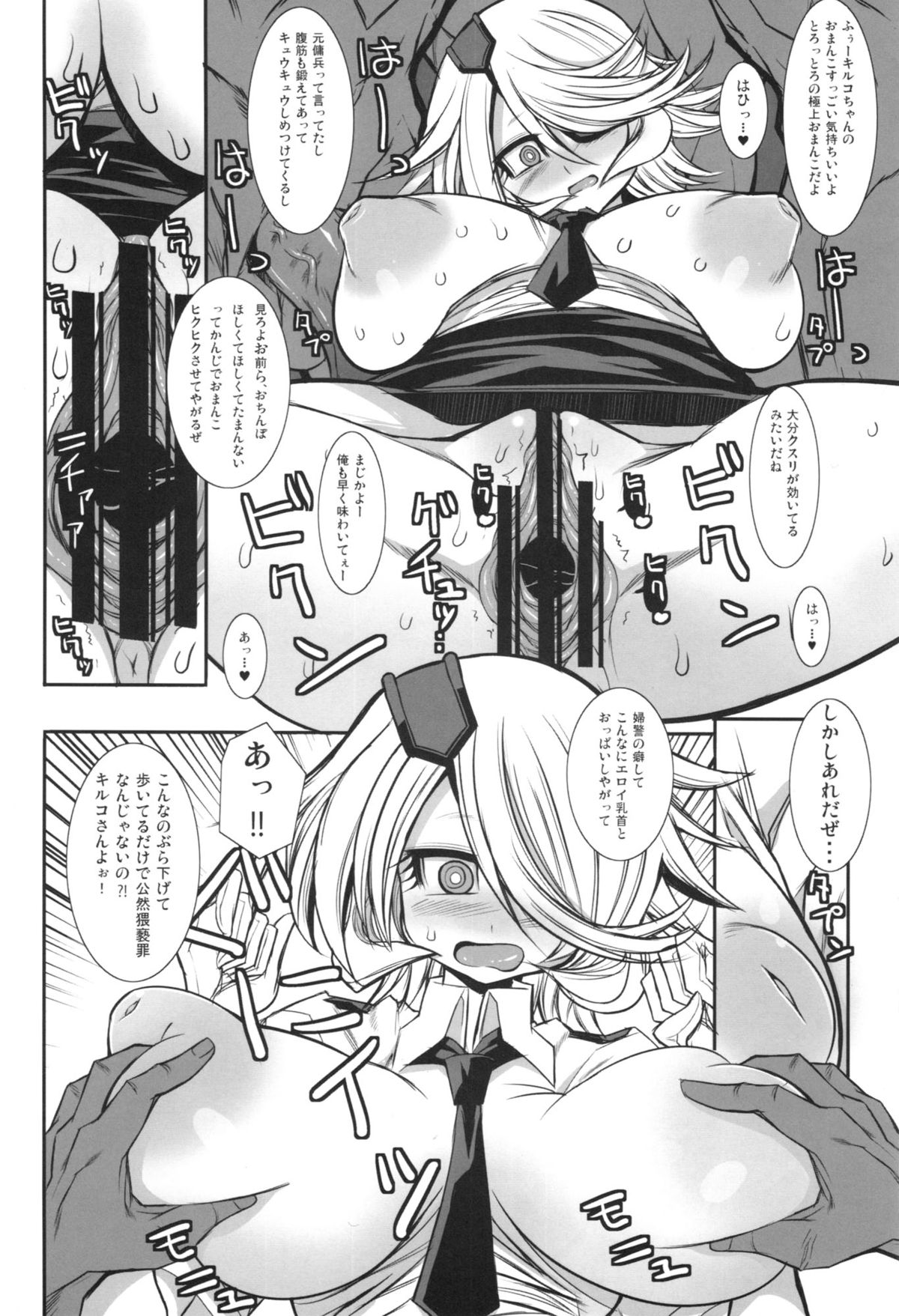 Aibou page 8 full