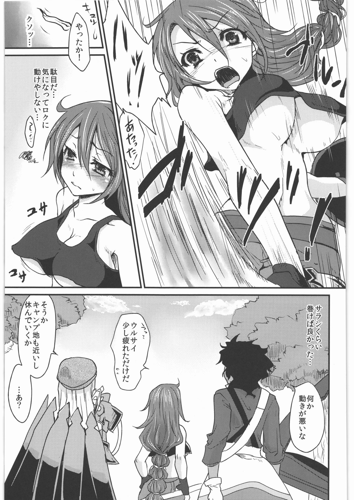 Oppai wo Hakken Shita!!! page 6 full