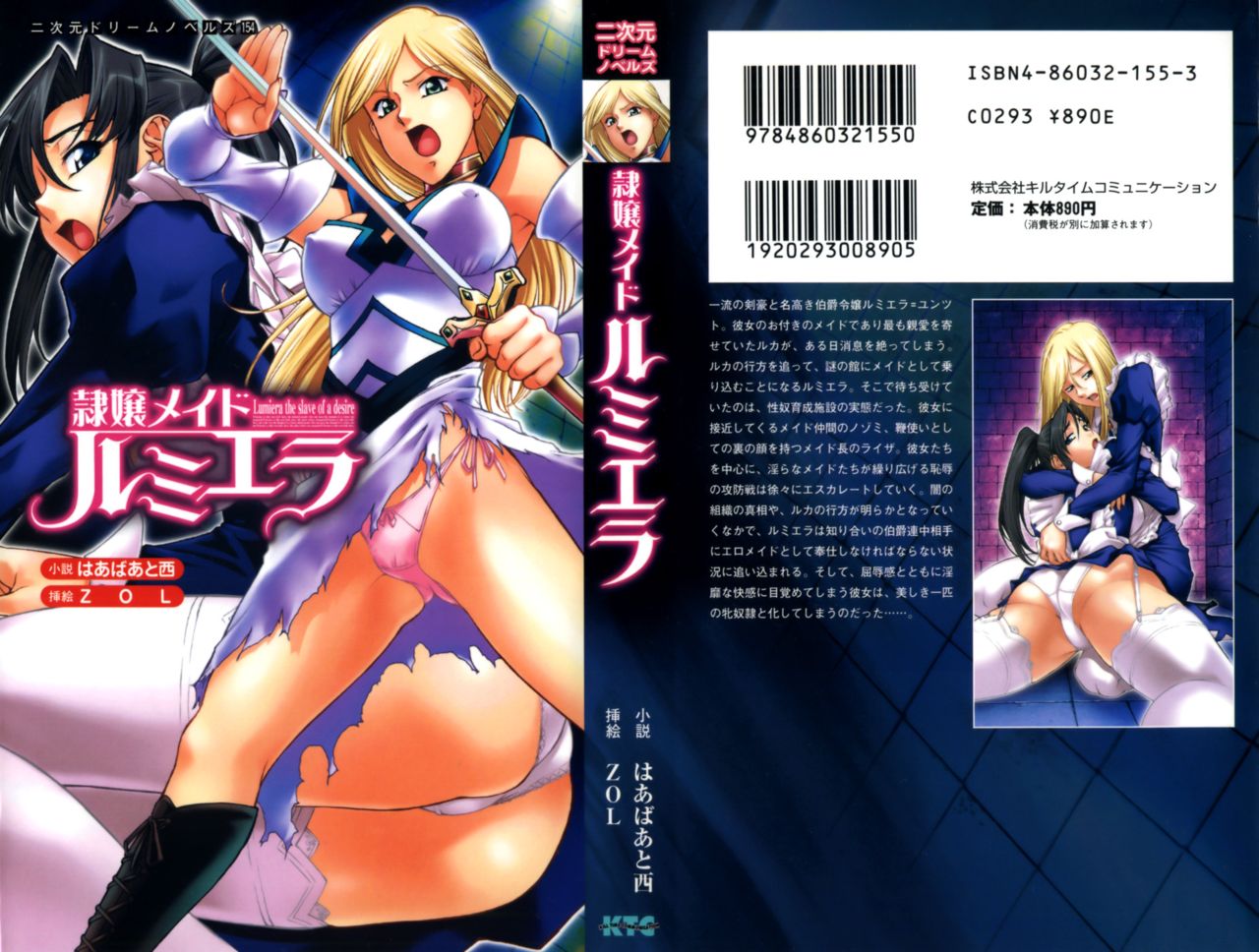 Slave Maid Lady Lumiera page 2 full