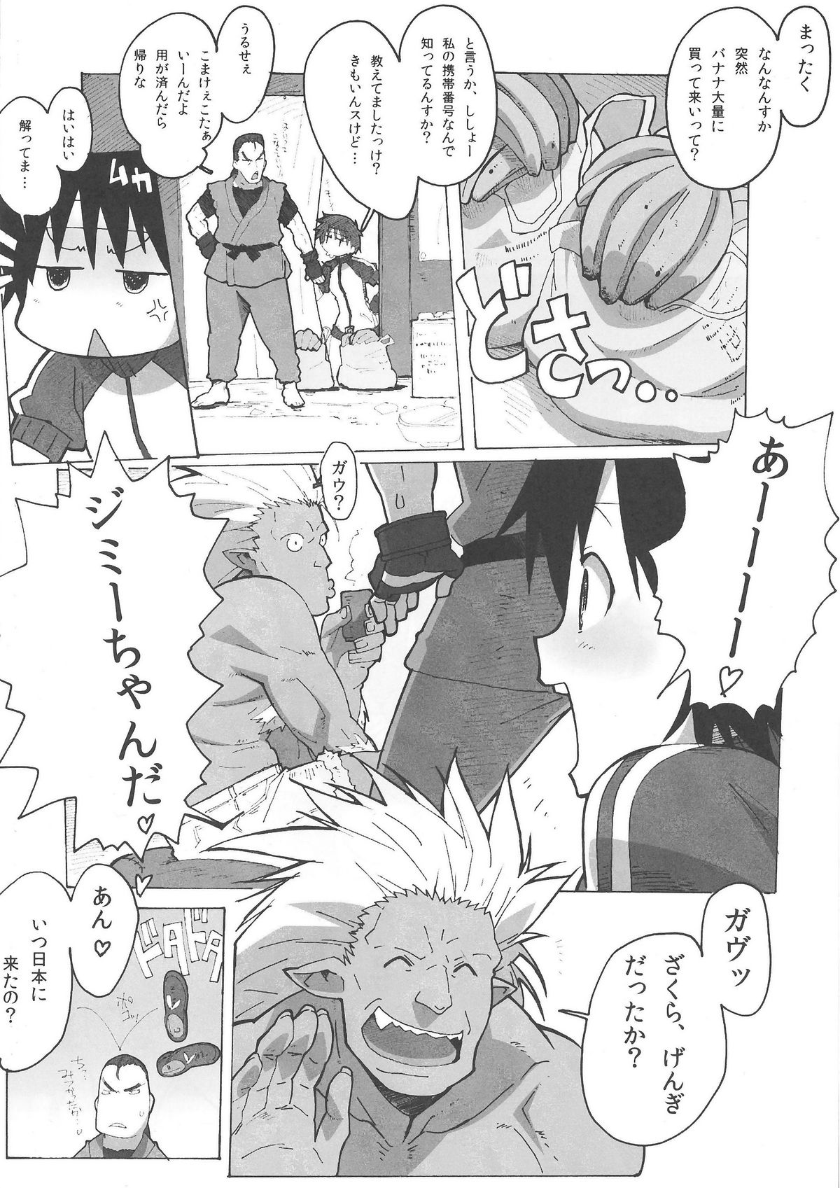 Sakura Bitch page 5 full