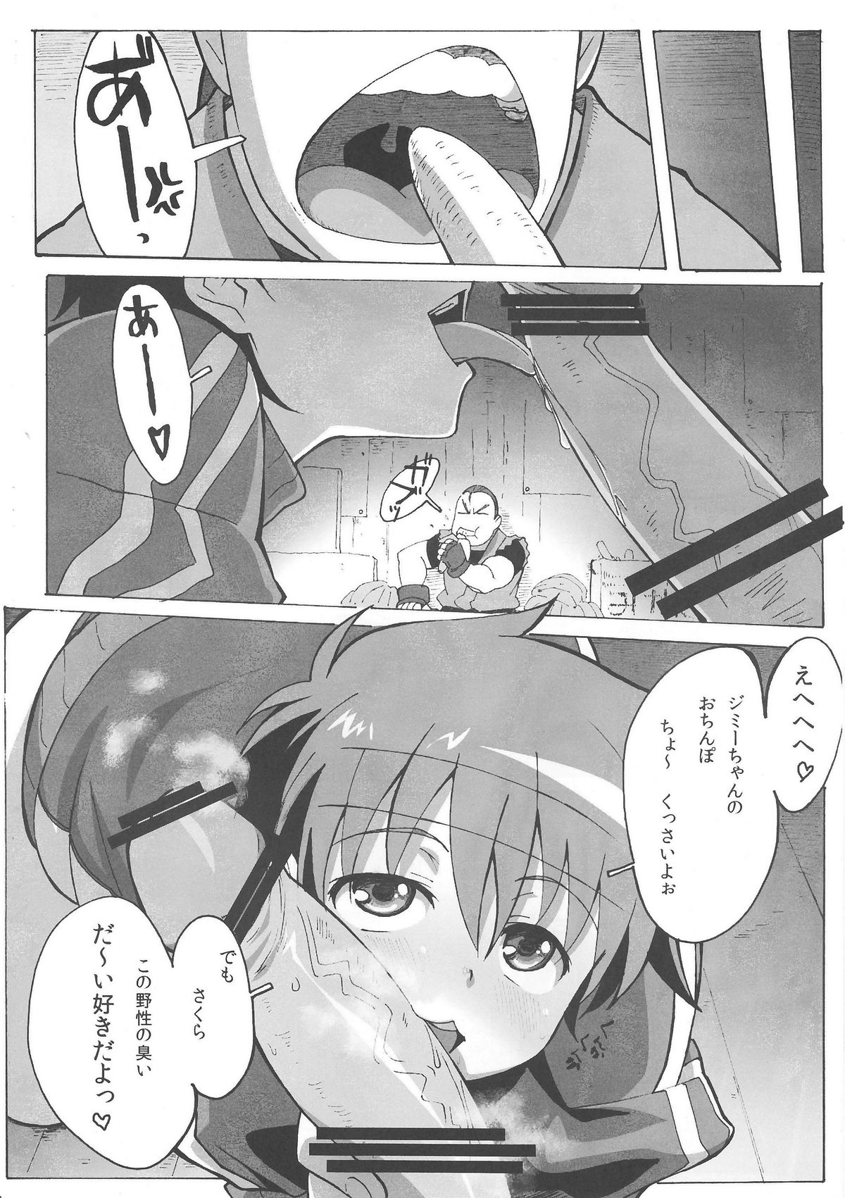 Sakura Bitch page 7 full