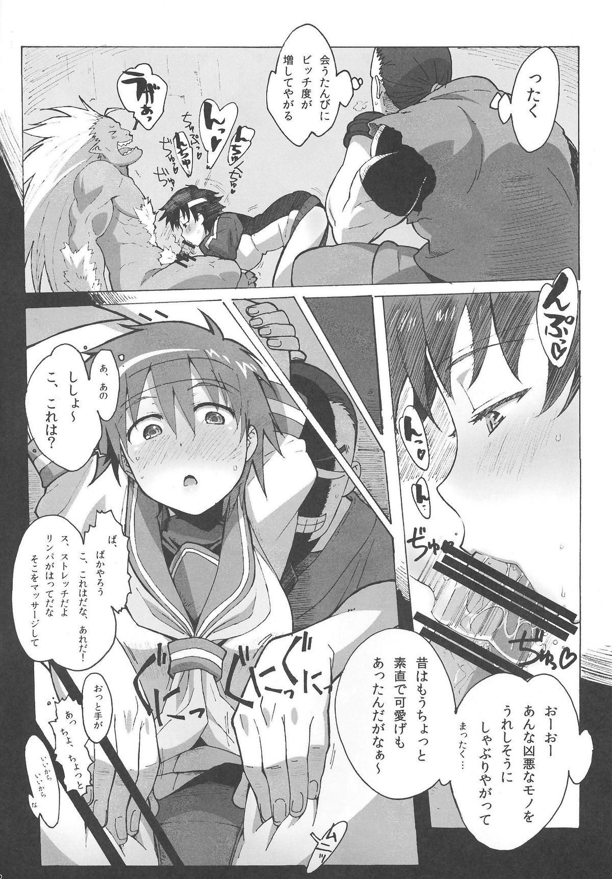 Sakura Bitch page 9 full