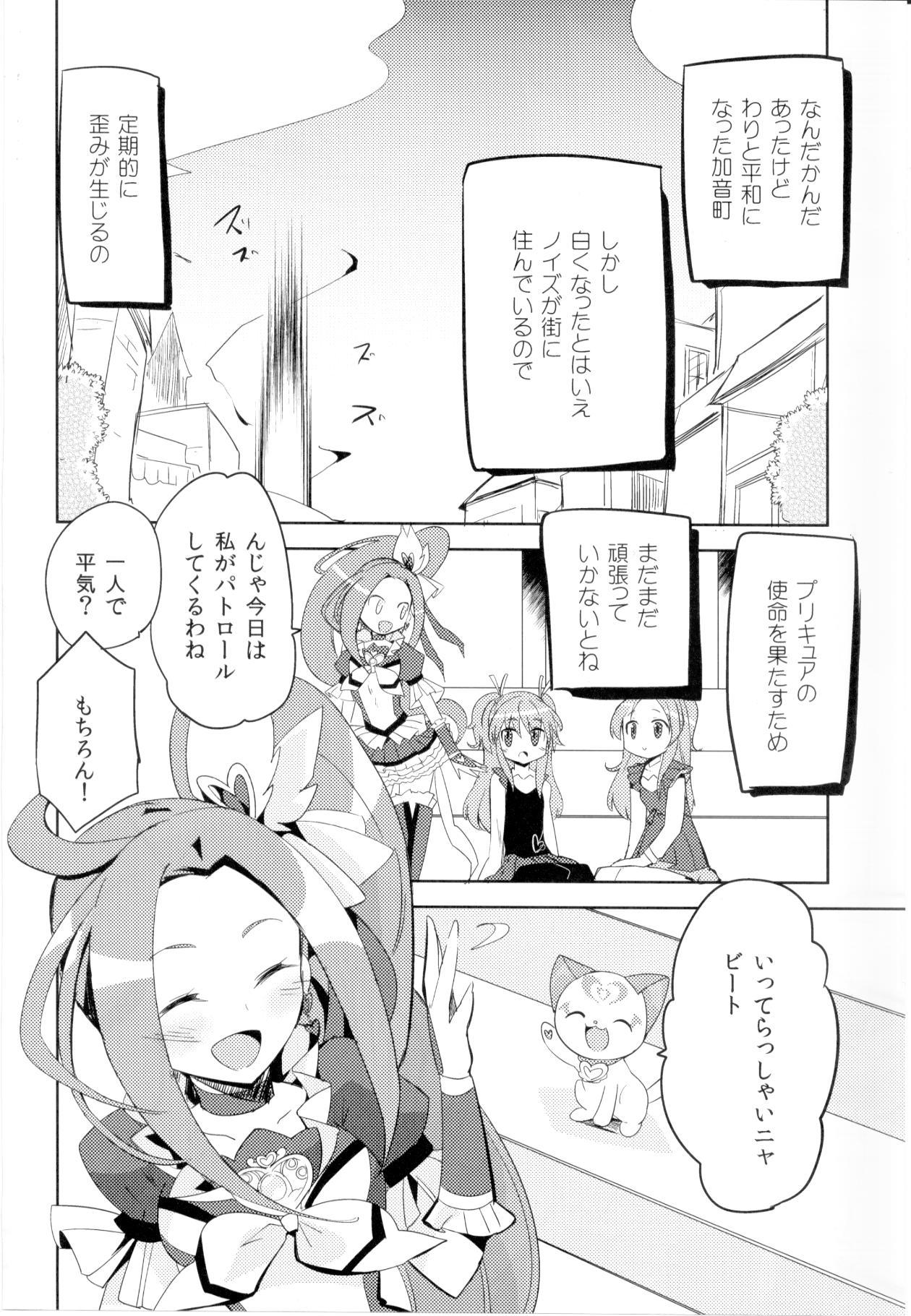 BEAT PINCH page 3 full