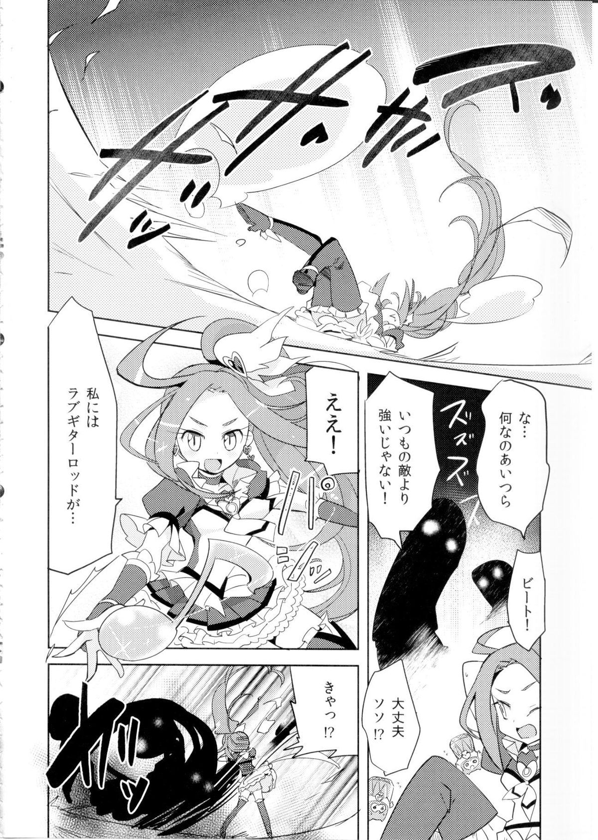 BEAT PINCH page 5 full