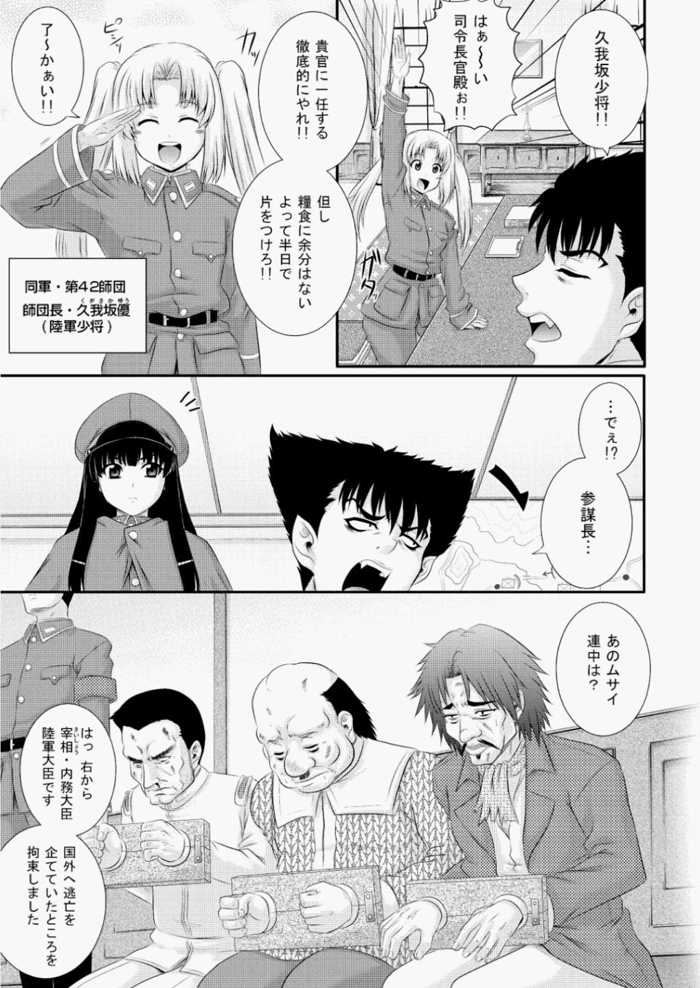 COMIC AUN 2010-08 page 10 full