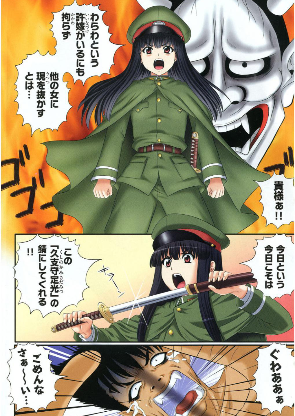 COMIC AUN 2010-08 page 7 full