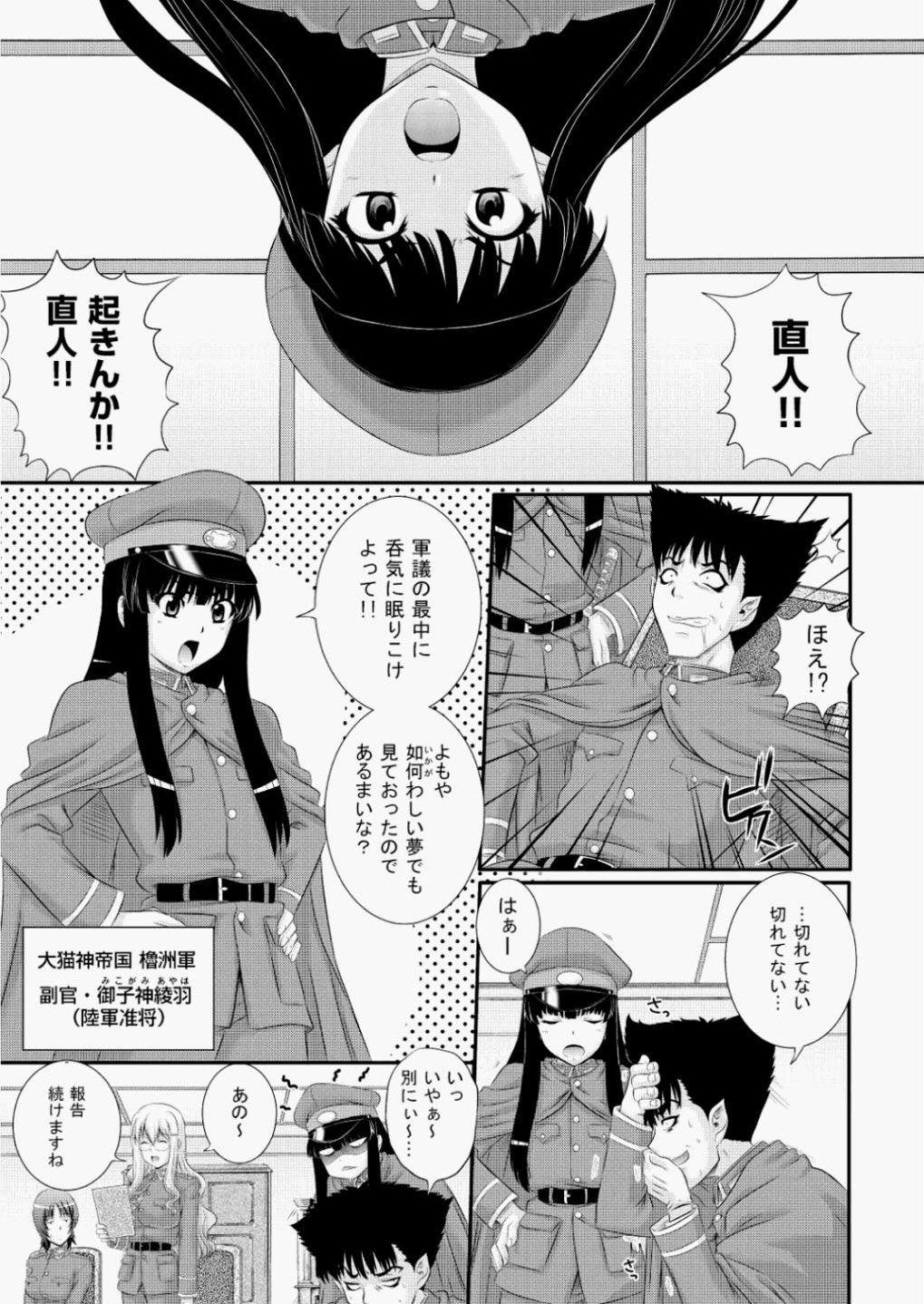 COMIC AUN 2010-08 page 8 full