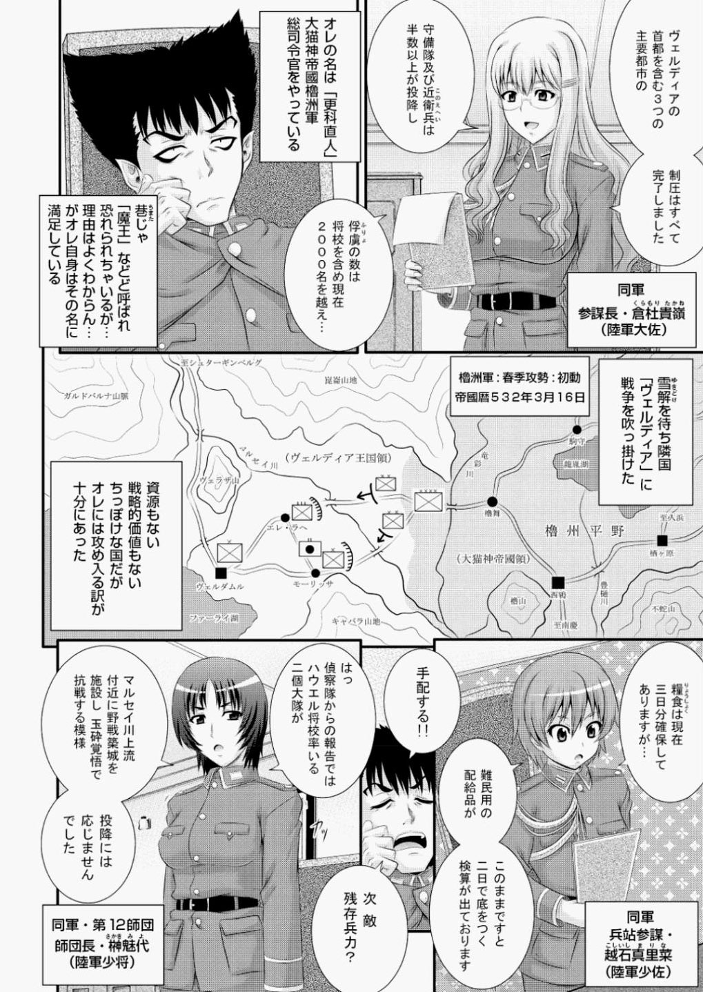 COMIC AUN 2010-08 page 9 full