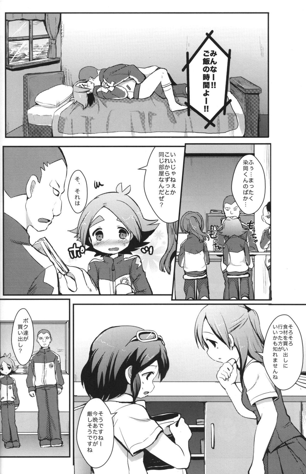 Momoiro Capriccio! page 5 full