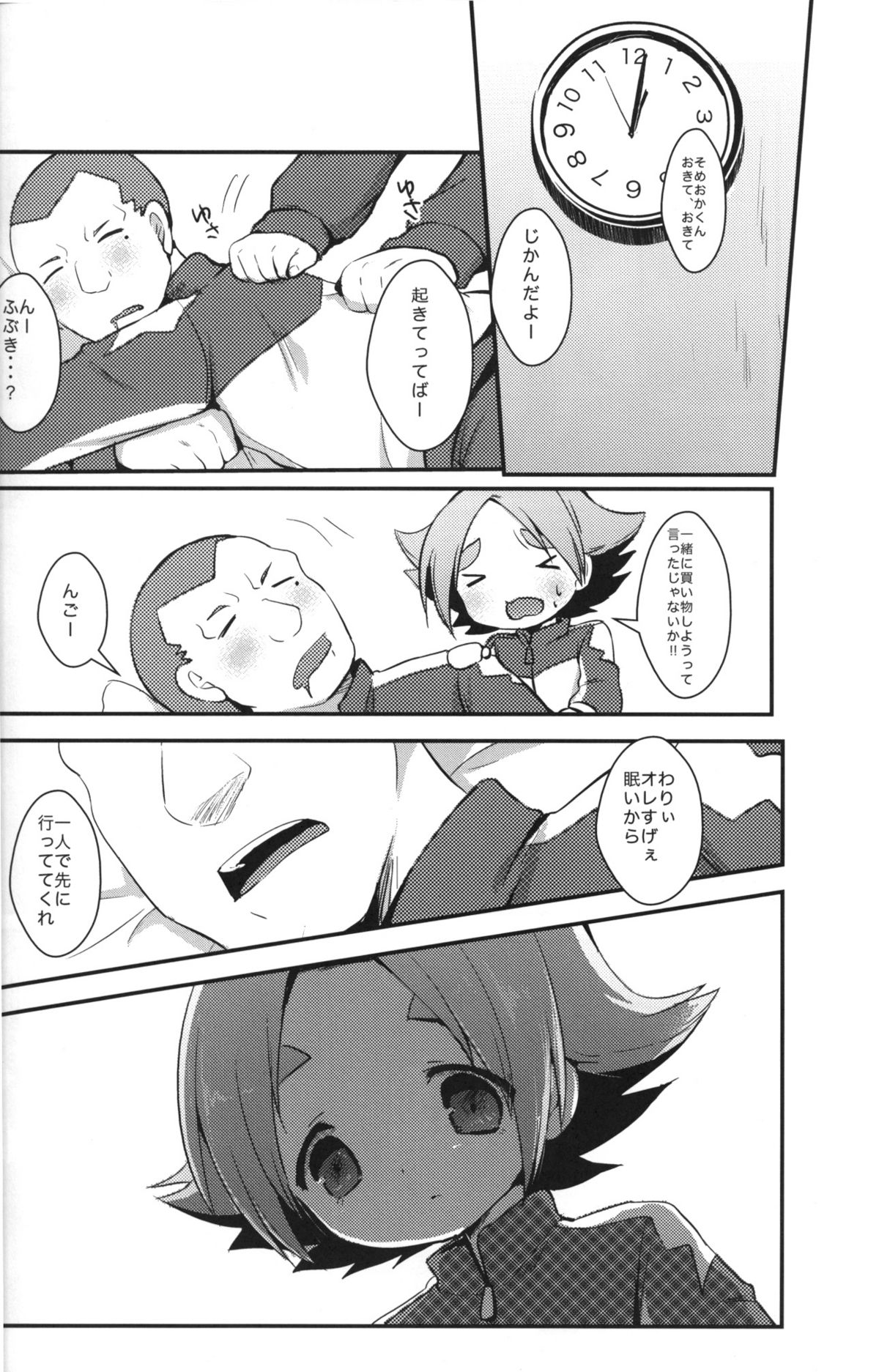 Momoiro Capriccio! page 7 full